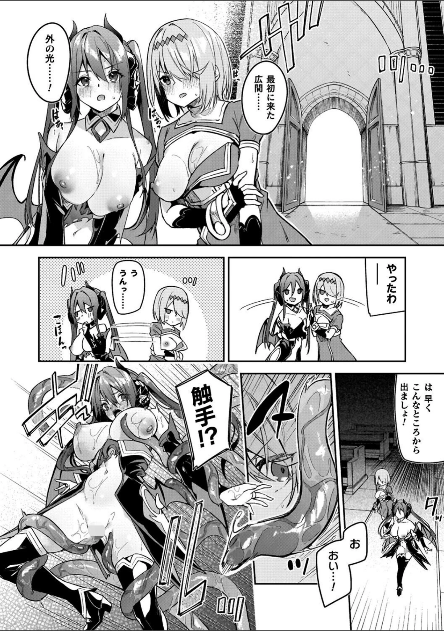 「淫辱迷宮 〜エロトラップで乱れ咲く魔勇〜」（へたれん） 試し読み 21ページ目