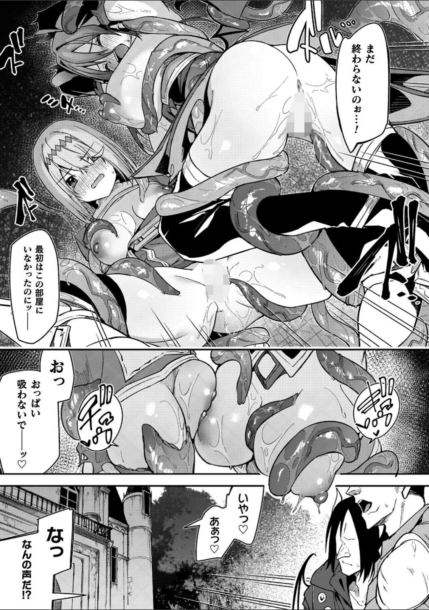 「淫辱迷宮 〜エロトラップで乱れ咲く魔勇〜」（へたれん） 試し読み 22ページ目