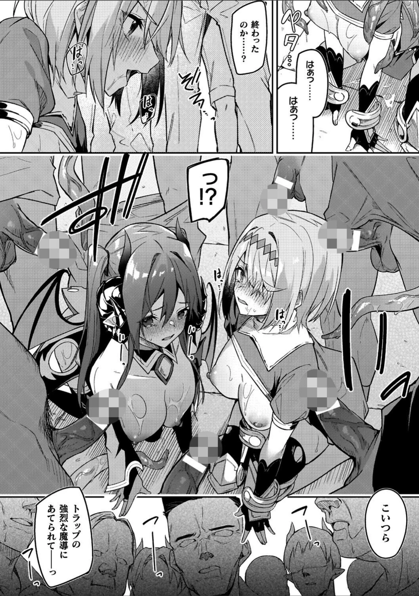 「淫辱迷宮 〜エロトラップで乱れ咲く魔勇〜」（へたれん） 試し読み 25ページ目