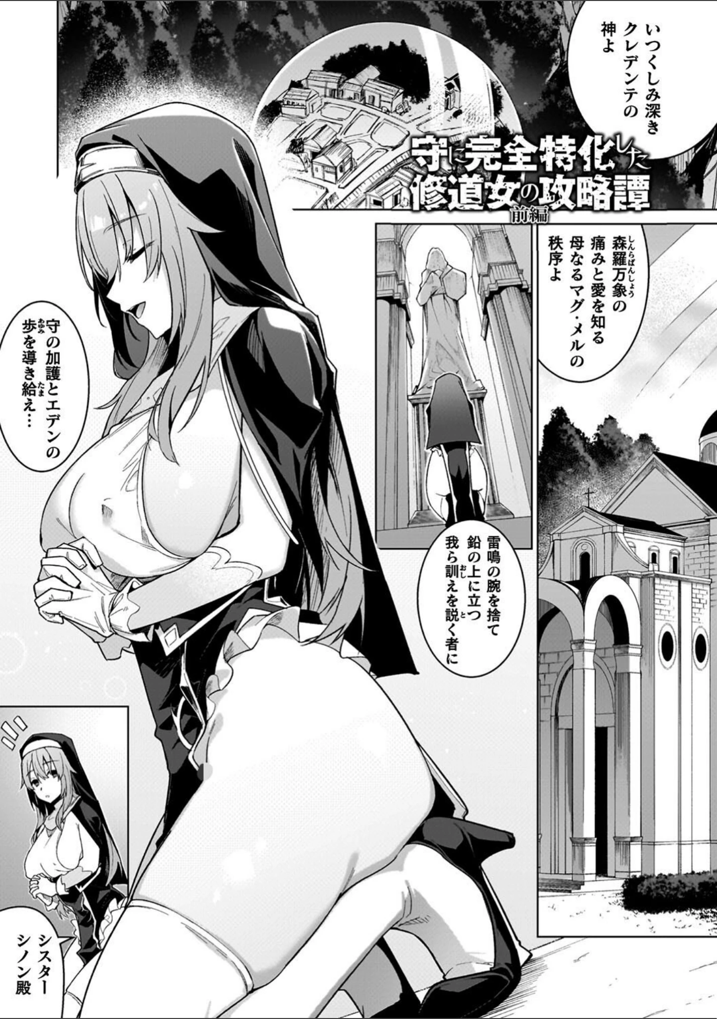 「淫辱迷宮 〜エロトラップで乱れ咲く魔勇〜」（へたれん） 試し読み 26ページ目