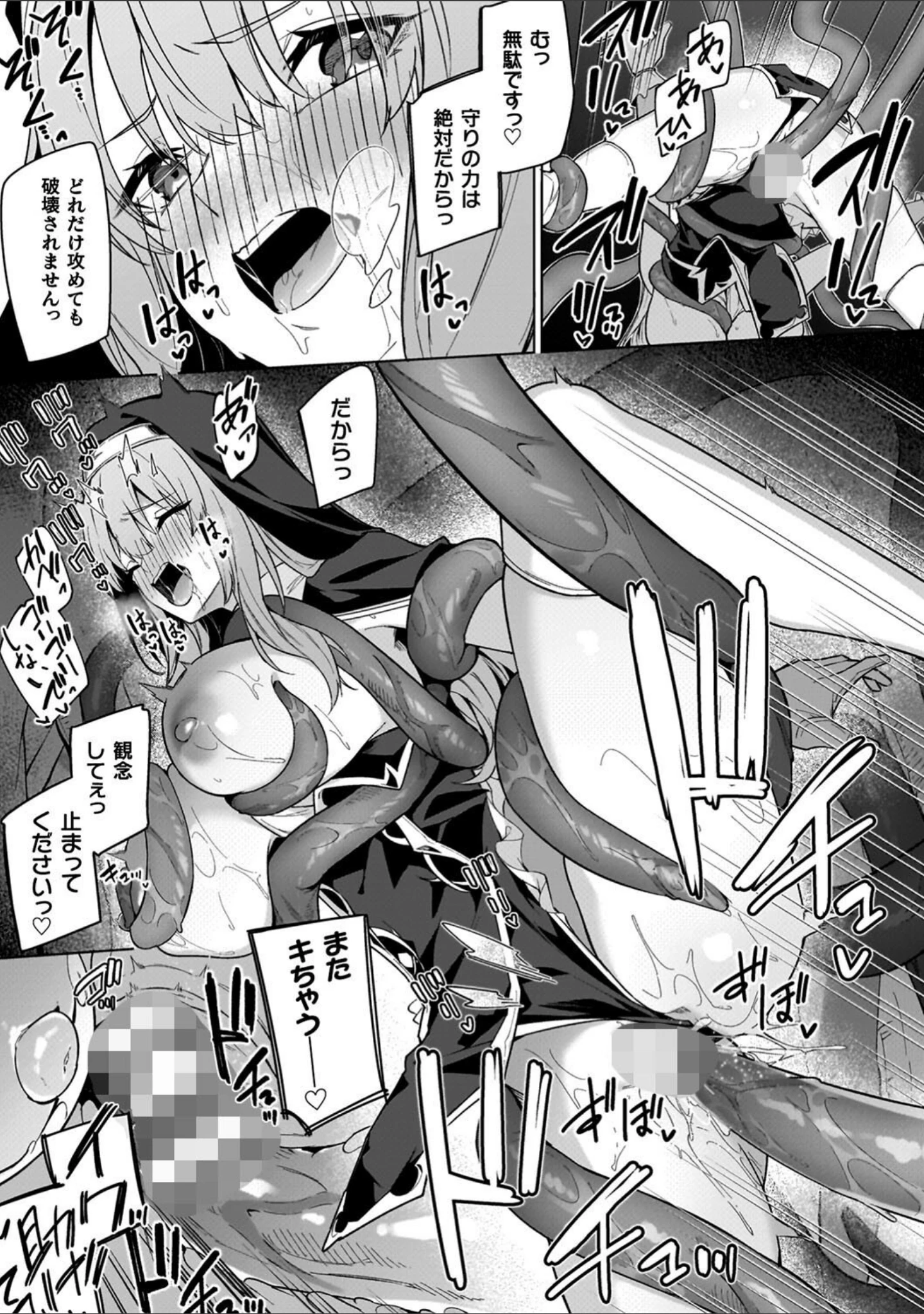 「淫辱迷宮 〜エロトラップで乱れ咲く魔勇〜」（へたれん） 試し読み 32ページ目