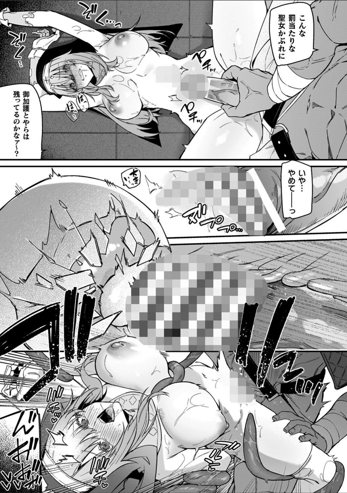 「淫辱迷宮 〜エロトラップで乱れ咲く魔勇〜」（へたれん） 試し読み 38ページ目