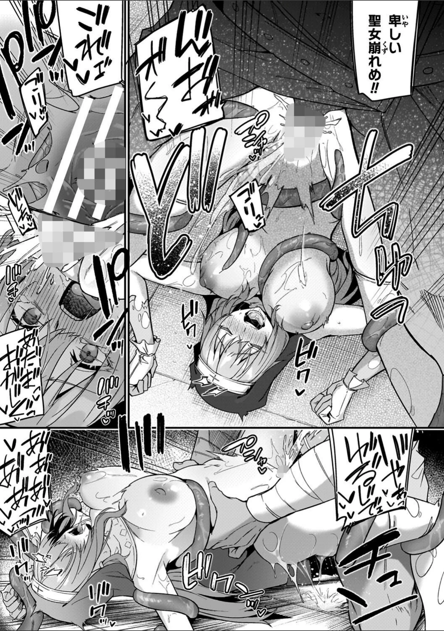 「淫辱迷宮 〜エロトラップで乱れ咲く魔勇〜」（へたれん） 試し読み 40ページ目