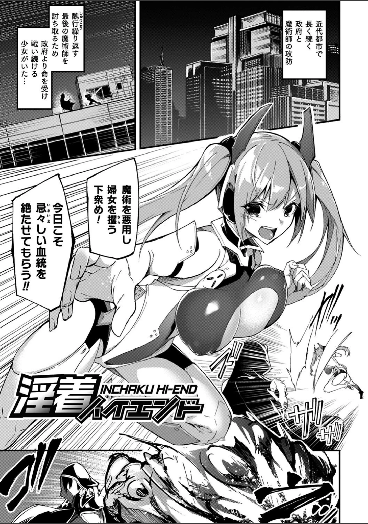 「淫辱迷宮 〜エロトラップで乱れ咲く魔勇〜」（へたれん） 試し読み 42ページ目