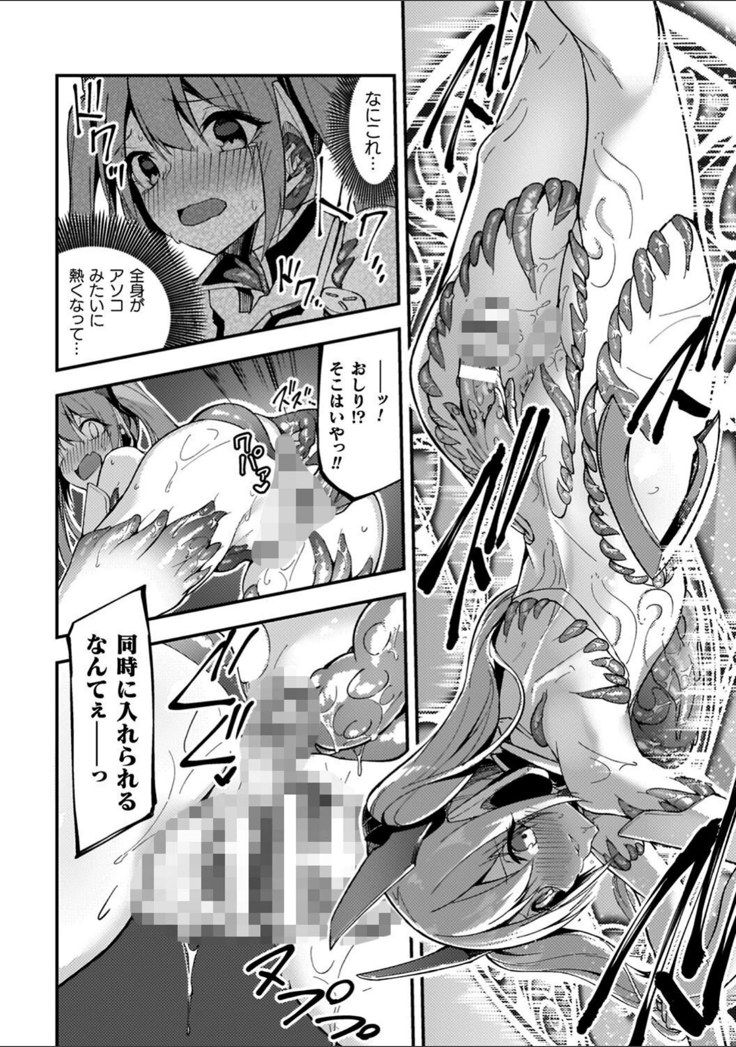 「淫辱迷宮 〜エロトラップで乱れ咲く魔勇〜」（へたれん） 試し読み 47ページ目