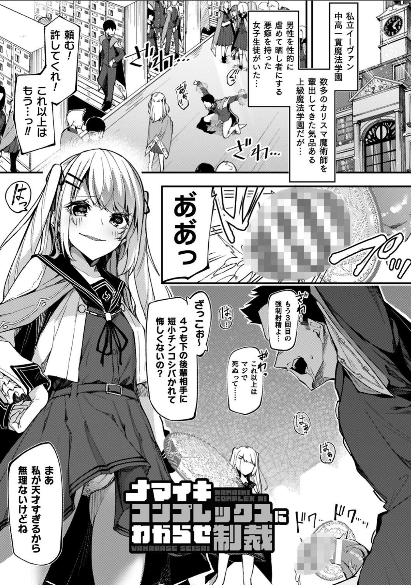 「淫辱迷宮 〜エロトラップで乱れ咲く魔勇〜」（へたれん） 試し読み 48ページ目