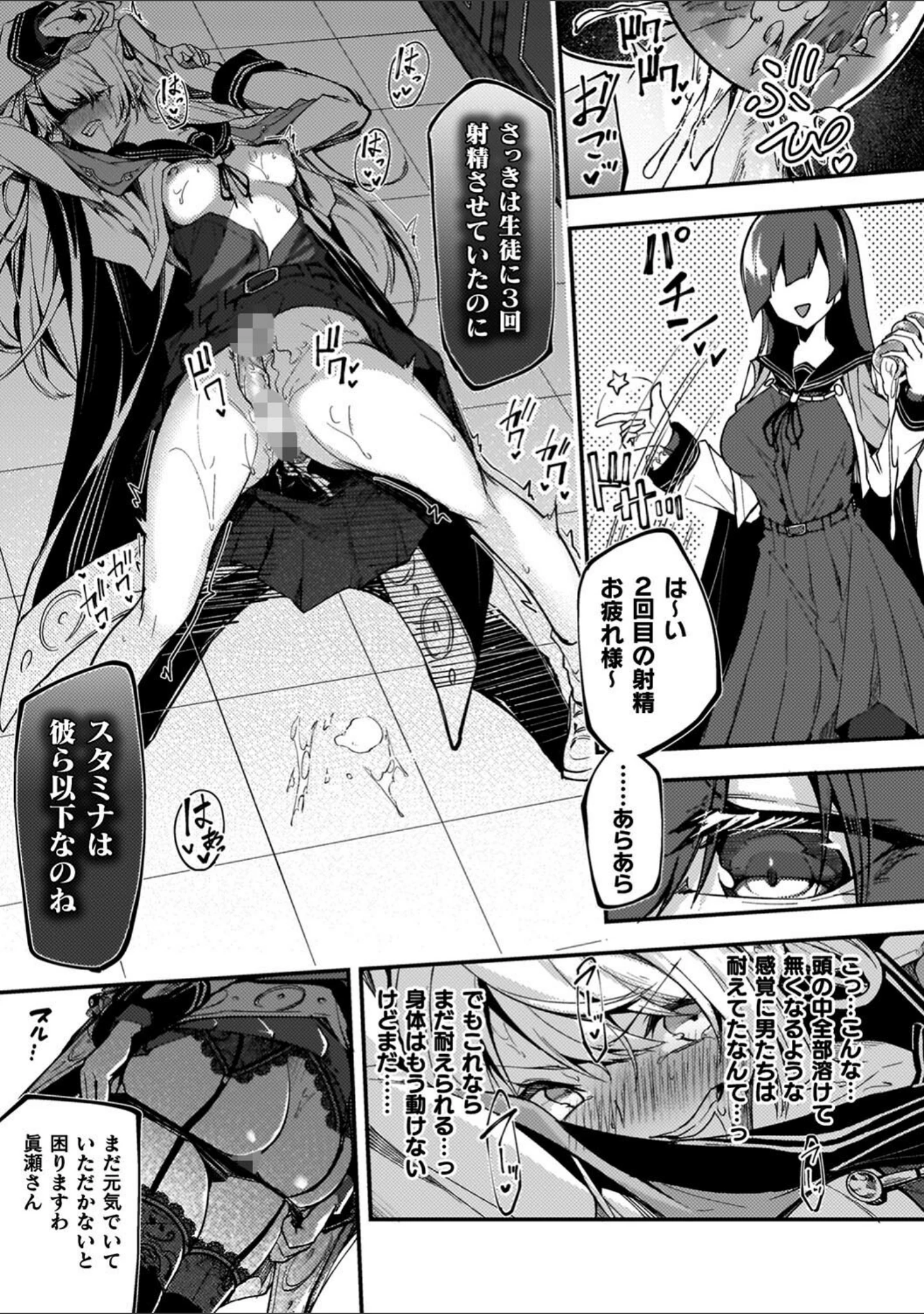 「淫辱迷宮 〜エロトラップで乱れ咲く魔勇〜」（へたれん） 試し読み 50ページ目