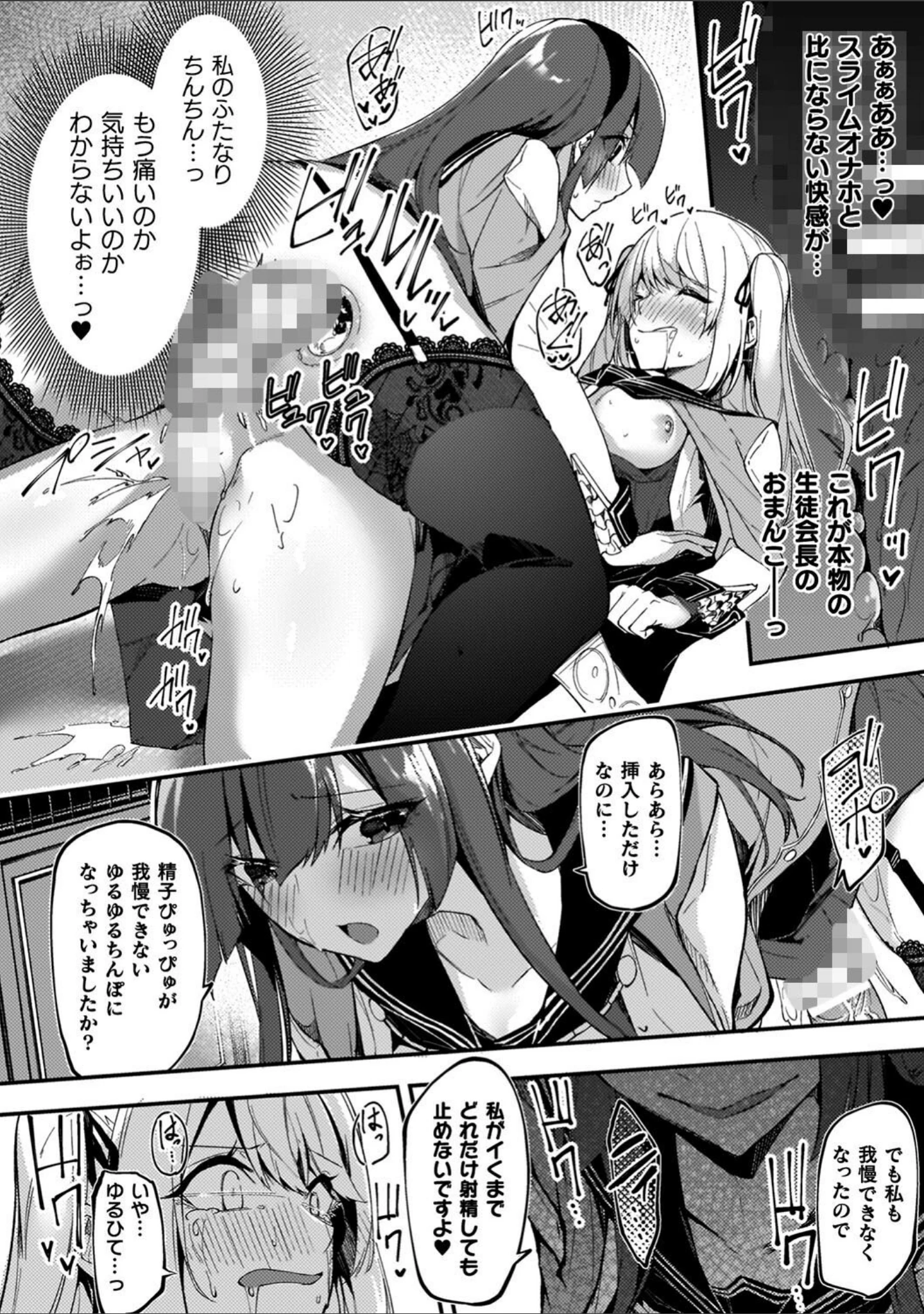 「淫辱迷宮 〜エロトラップで乱れ咲く魔勇〜」（へたれん） 試し読み 53ページ目