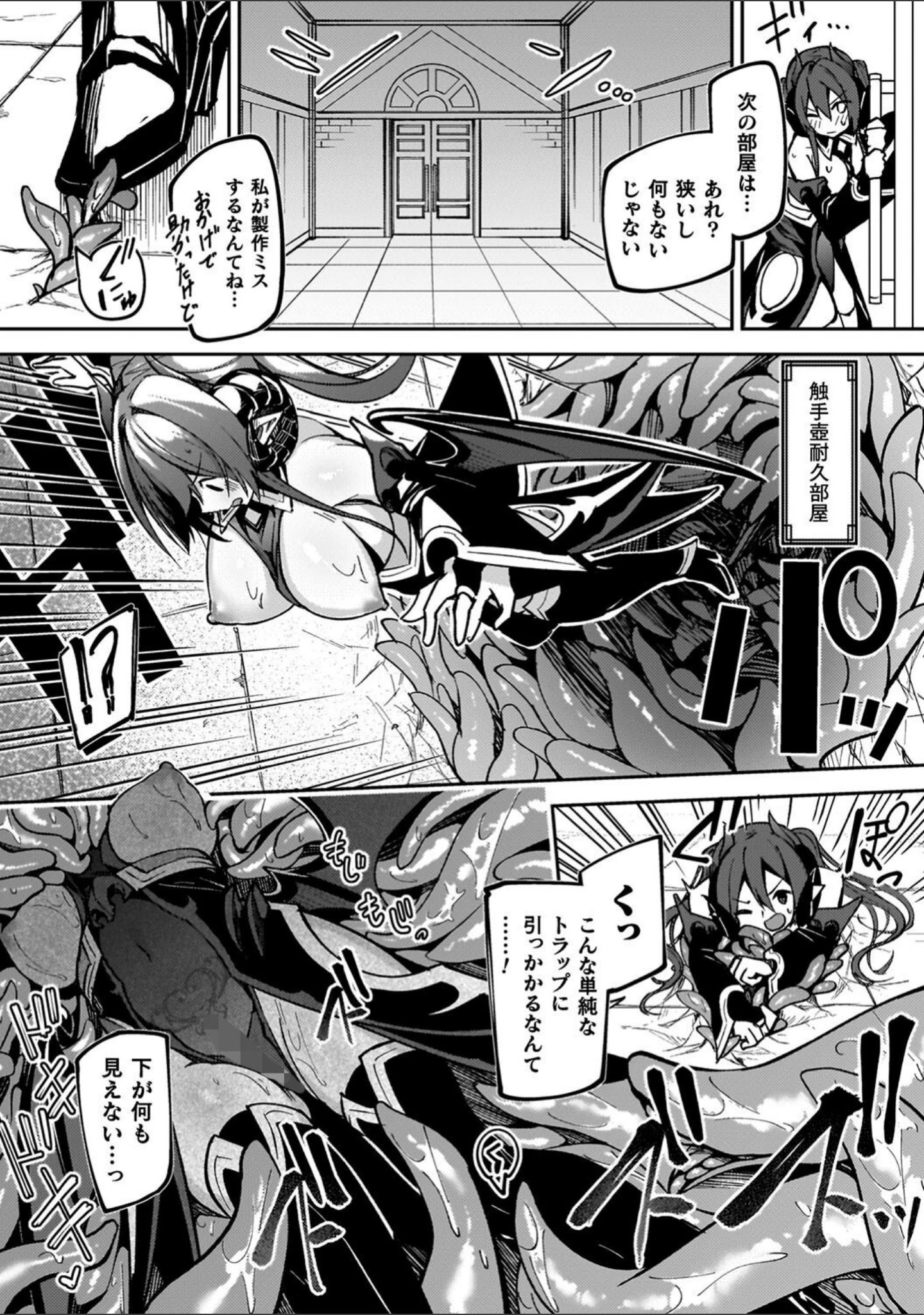 「淫辱迷宮 〜エロトラップで乱れ咲く魔勇〜」（へたれん） 試し読み 6ページ目