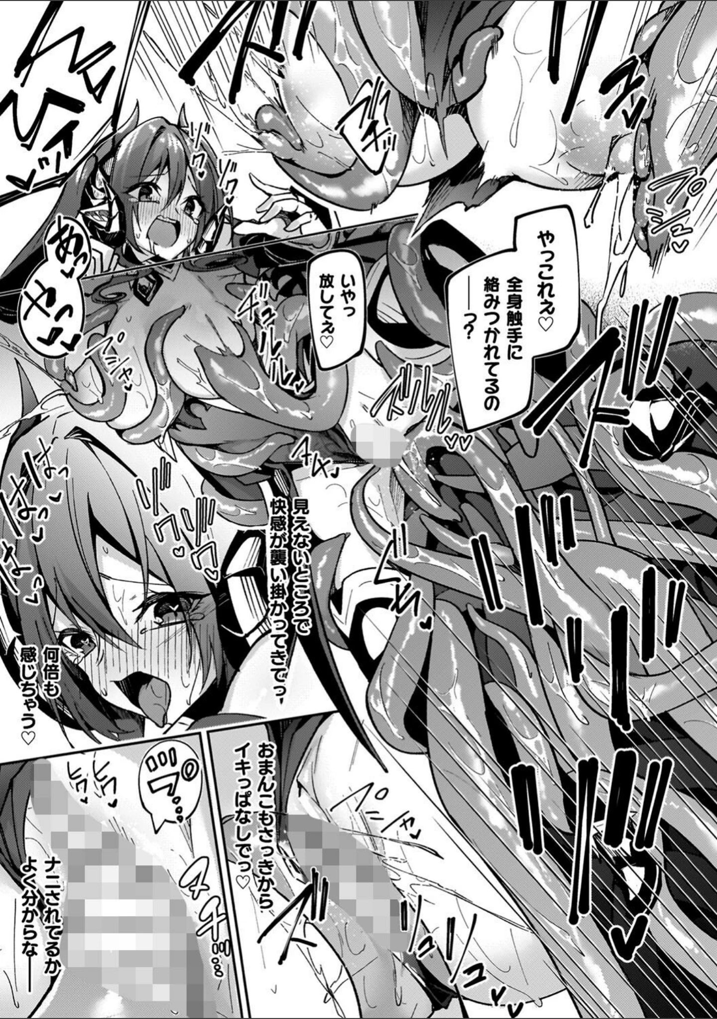 「淫辱迷宮 〜エロトラップで乱れ咲く魔勇〜」（へたれん） 試し読み 7ページ目