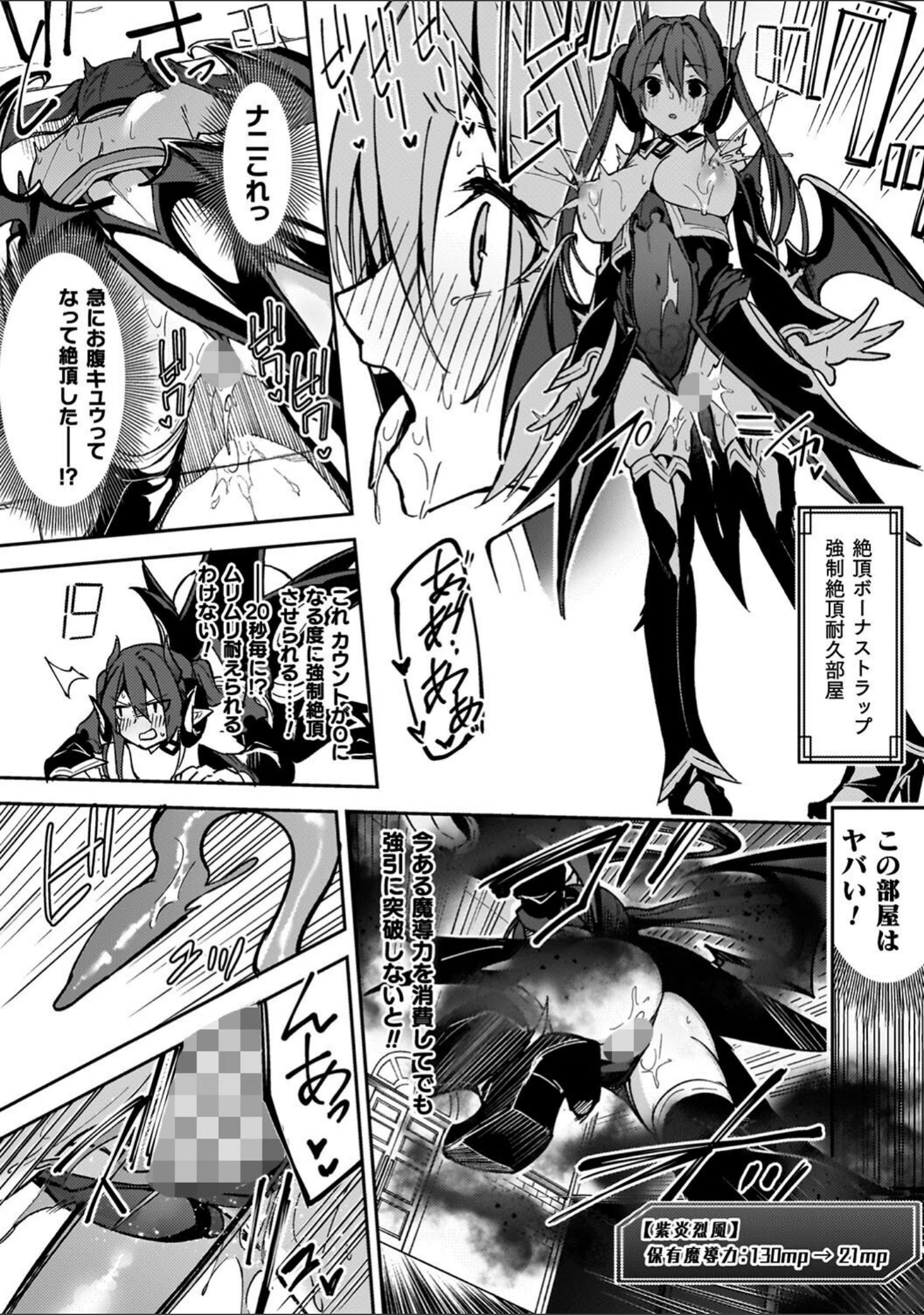 「淫辱迷宮 〜エロトラップで乱れ咲く魔勇〜」（へたれん） 試し読み 8ページ目