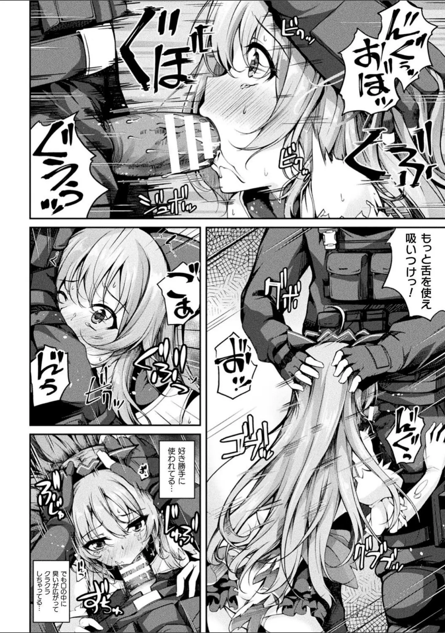 「くっ殺ヒロインズVol.43」（やむっ） 試し読み 12ページ目