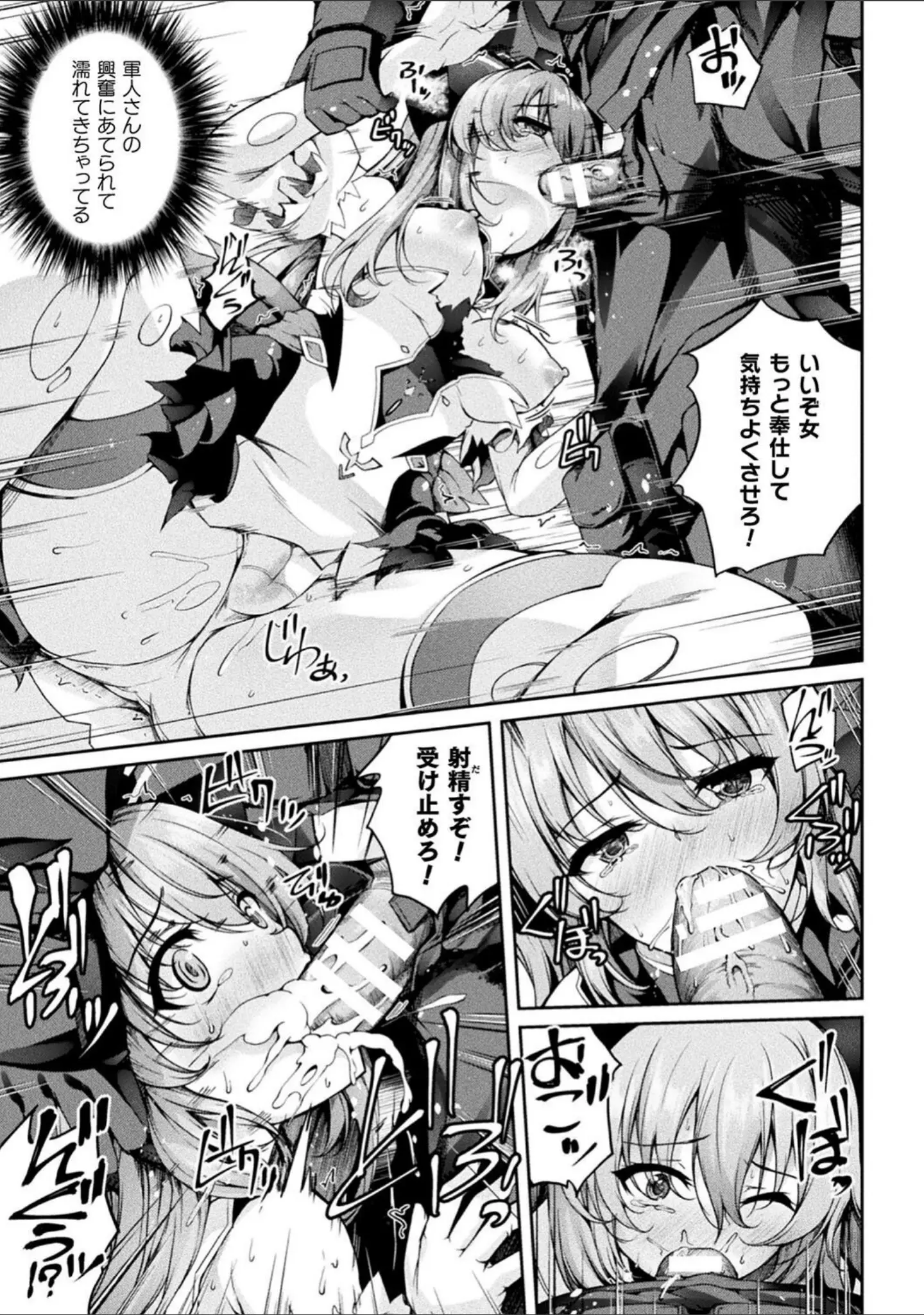 「くっ殺ヒロインズVol.43」（やむっ） 試し読み 13ページ目