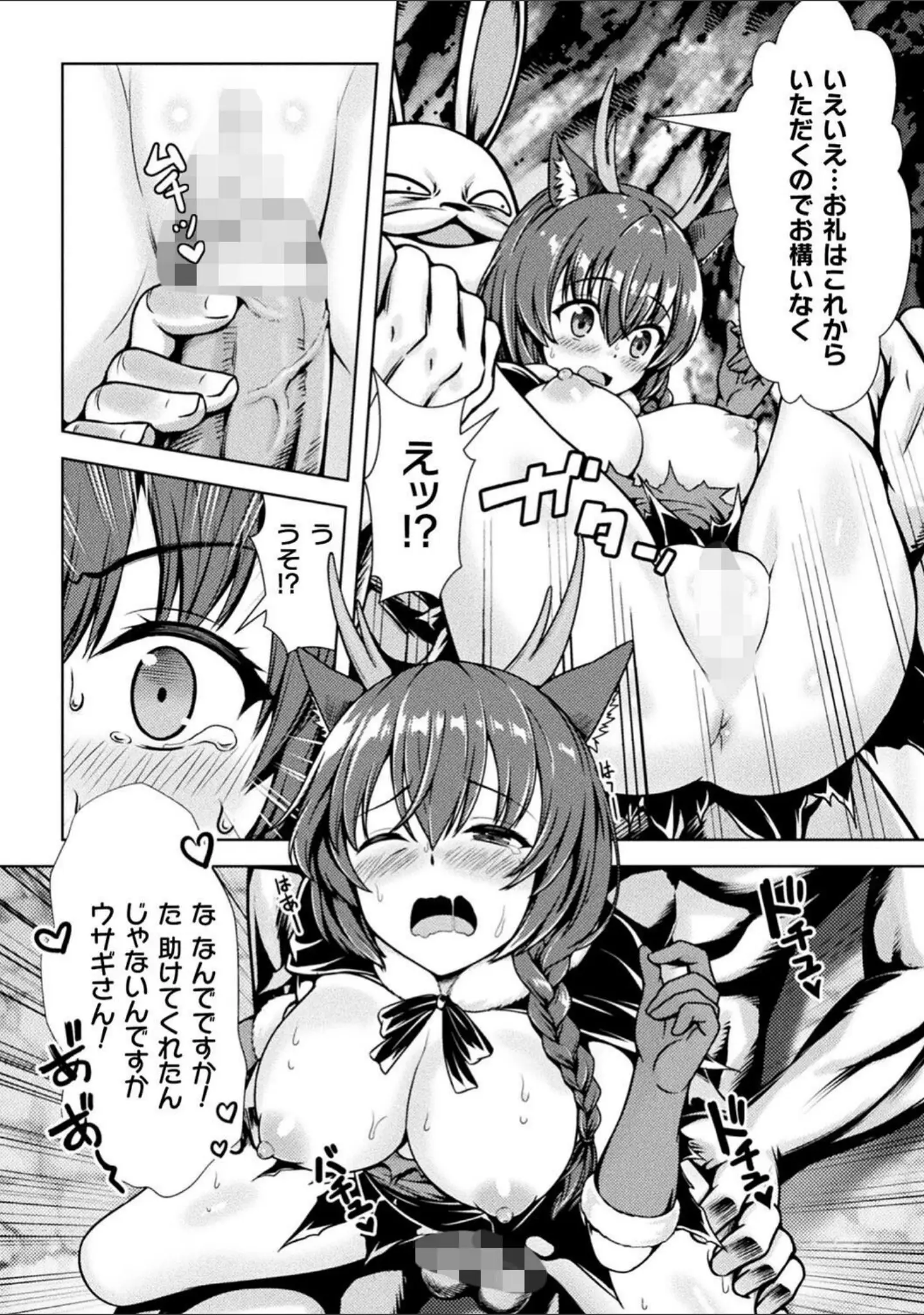 「くっ殺ヒロインズVol.43」（やむっ） 試し読み 28ページ目