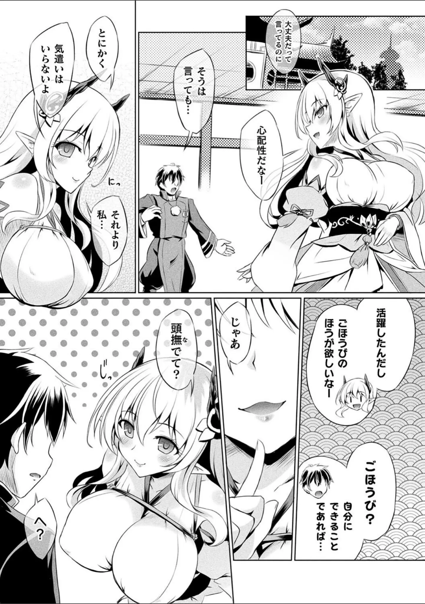 「くっ殺ヒロインズVol.43」（やむっ） 試し読み 3ページ目