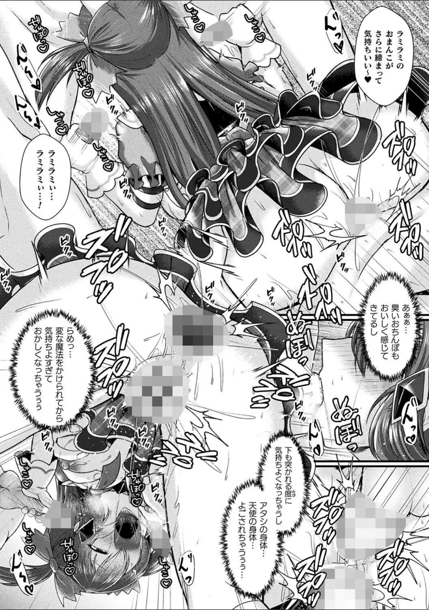 「くっ殺ヒロインズVol.43」（やむっ） 試し読み 34ページ目
