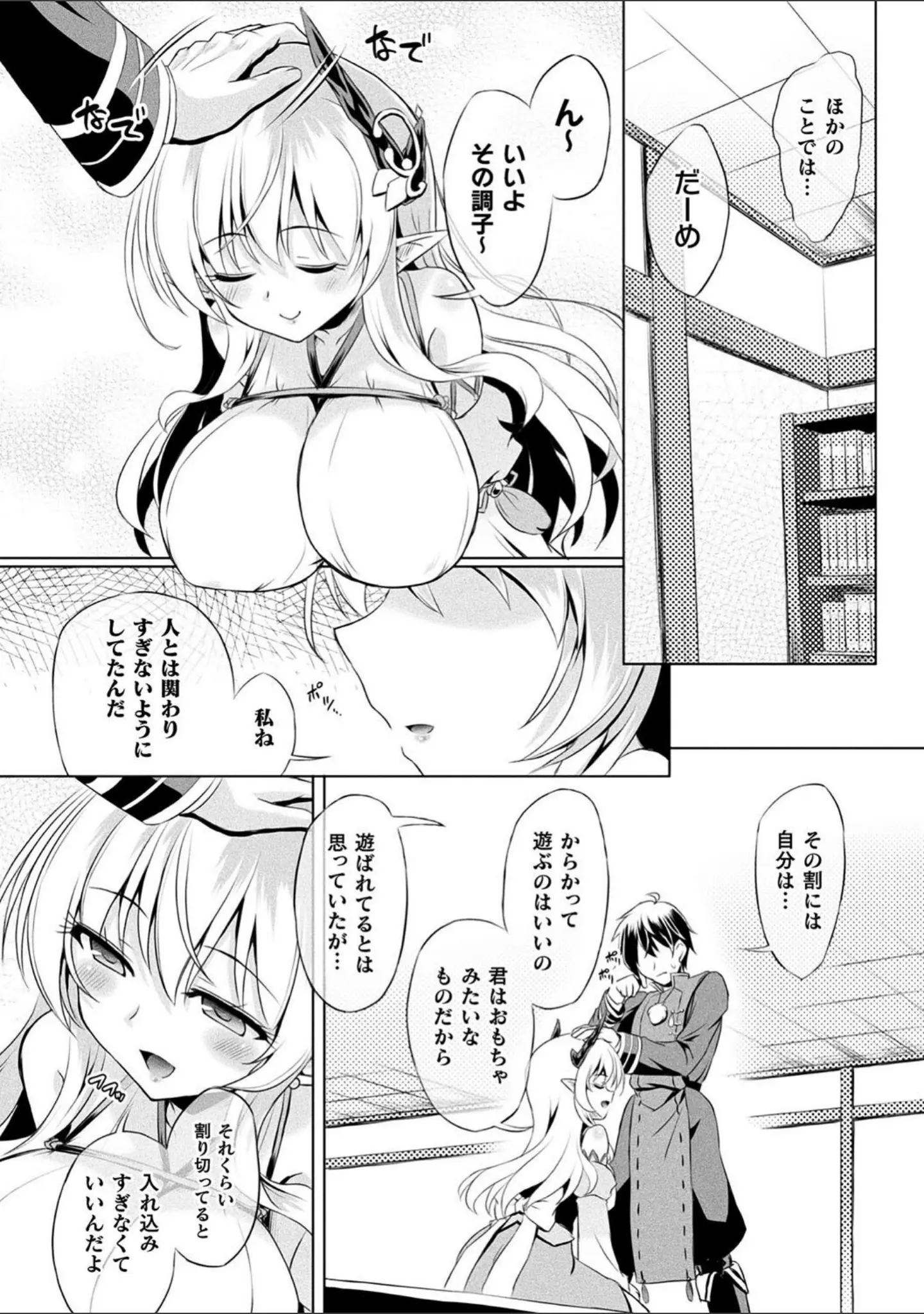 「くっ殺ヒロインズVol.43」（やむっ） 試し読み 4ページ目