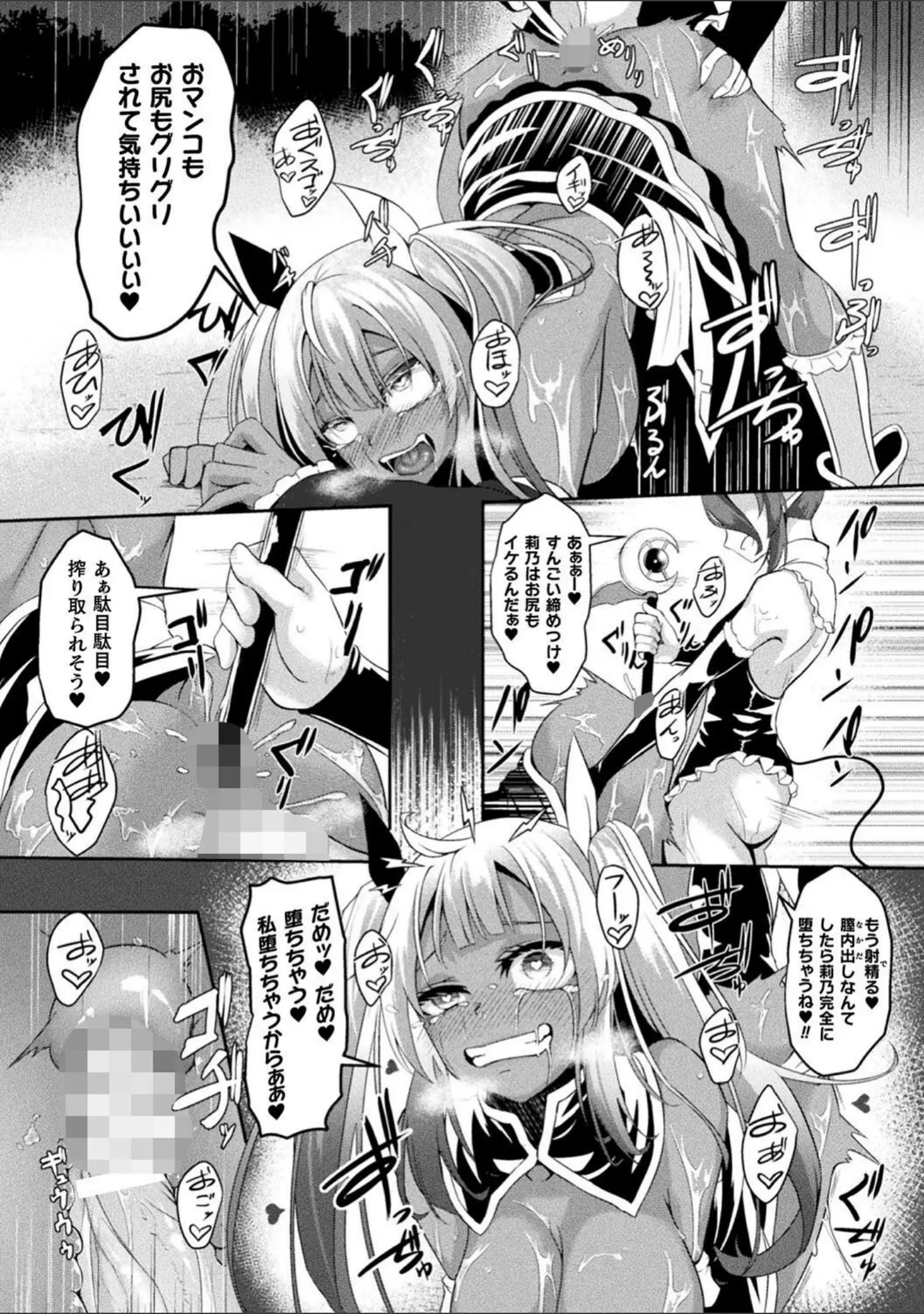 「くっ殺ヒロインズVol.43」（やむっ） 試し読み 40ページ目