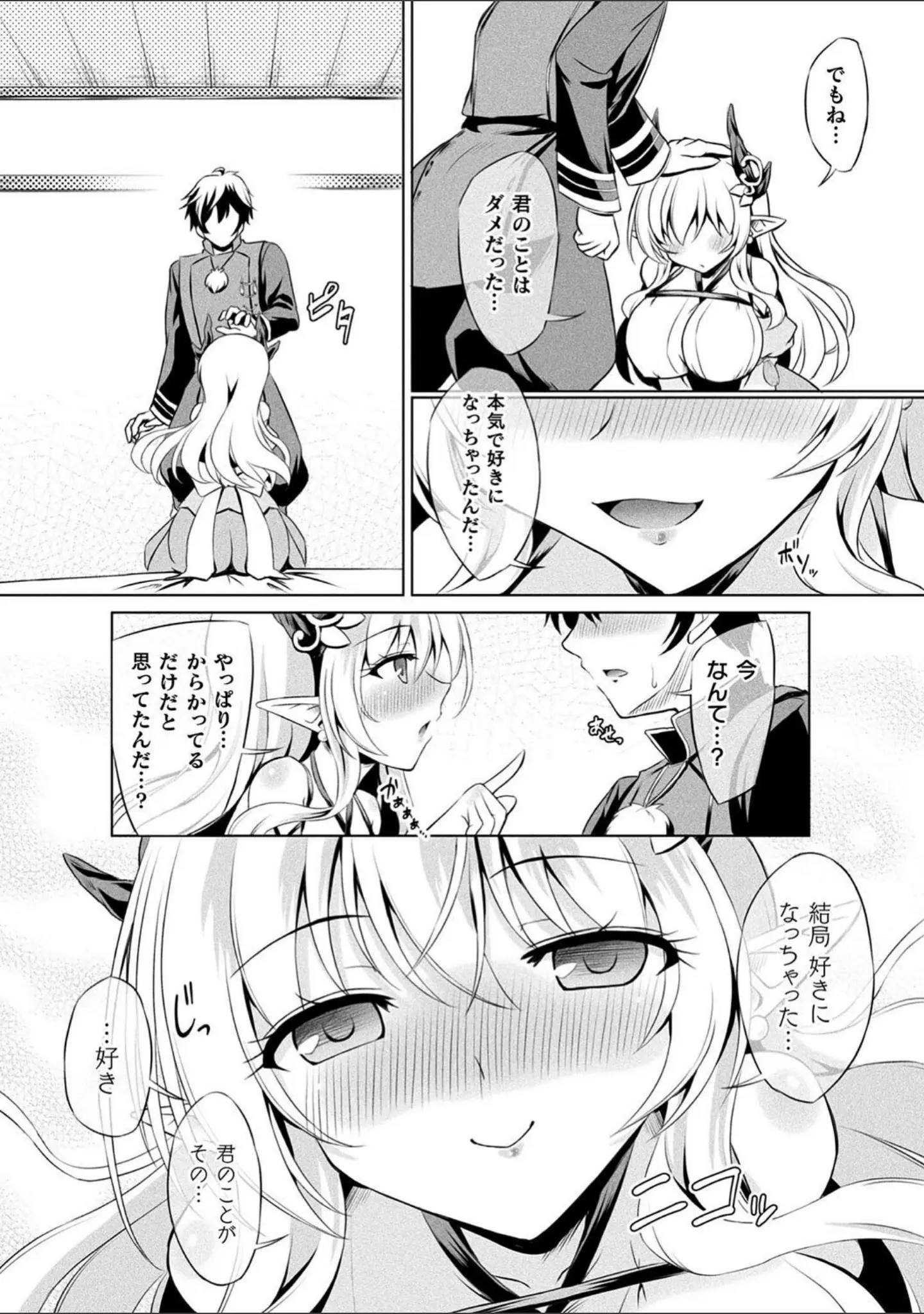 「くっ殺ヒロインズVol.43」（やむっ） 試し読み 5ページ目