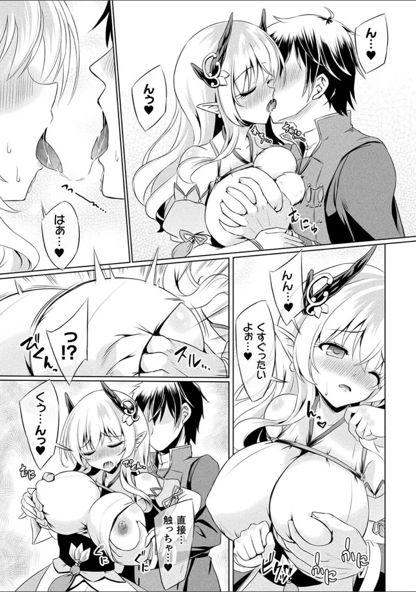 「くっ殺ヒロインズVol.43」（やむっ） 試し読み 7ページ目