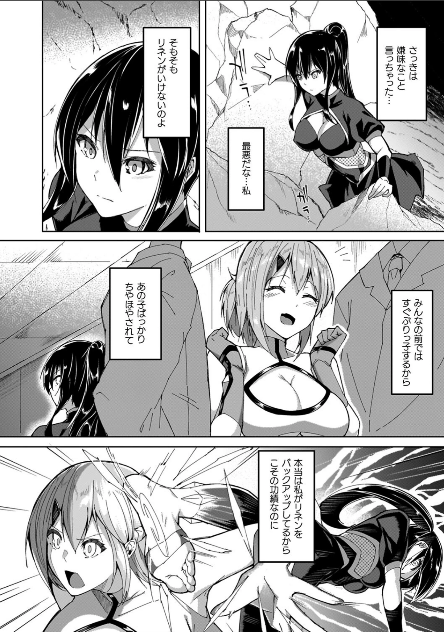 「淫足のマリオネット〜触手に溺れるオトメ達〜」（蘭田夢） 試し読み 14ページ目