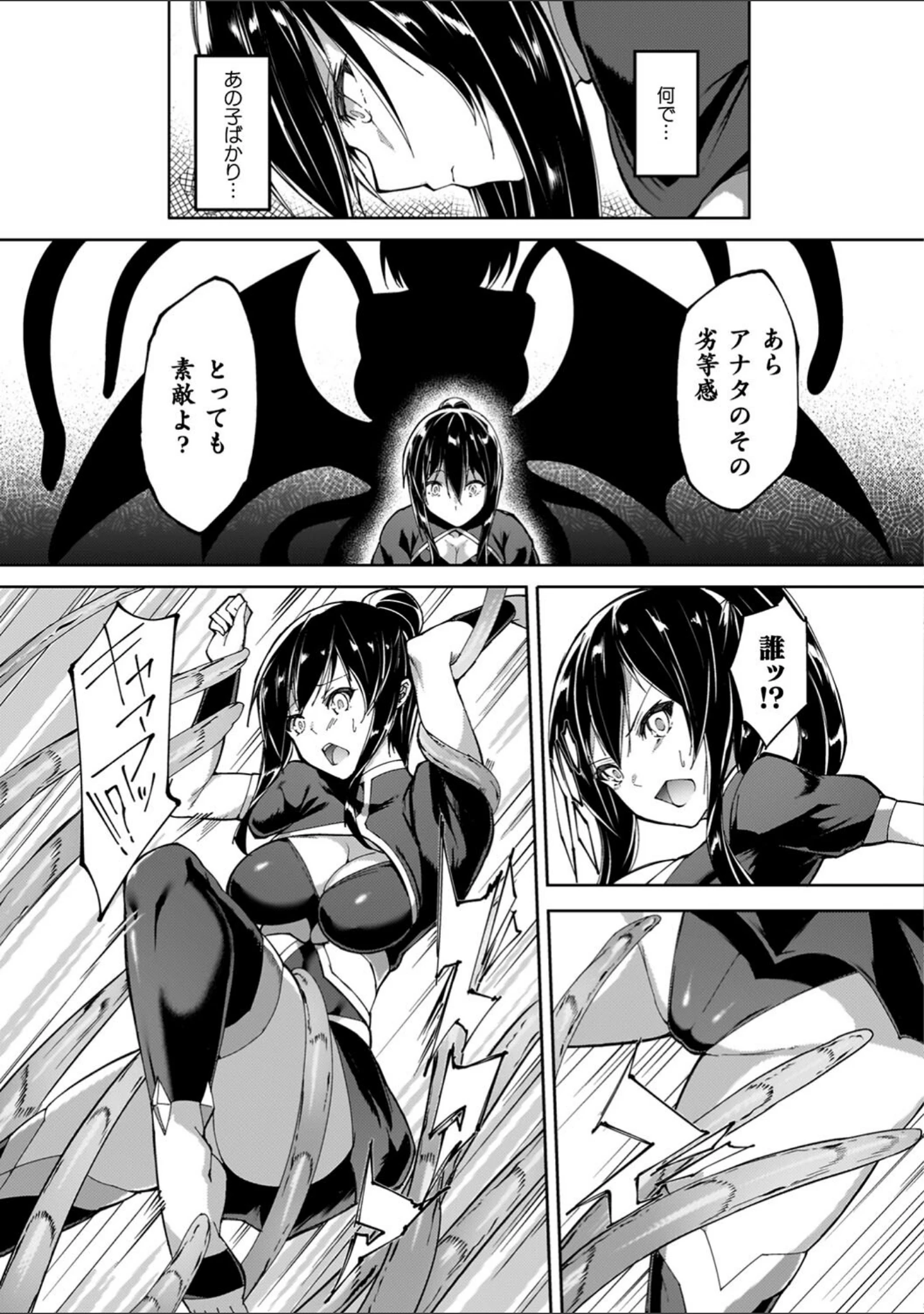 「淫足のマリオネット〜触手に溺れるオトメ達〜」（蘭田夢） 試し読み 15ページ目