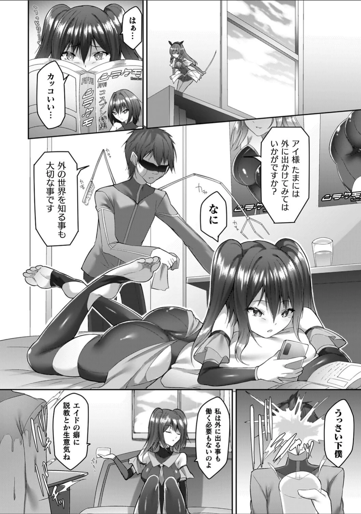 「淫足のマリオネット〜触手に溺れるオトメ達〜」（蘭田夢） 試し読み 22ページ目