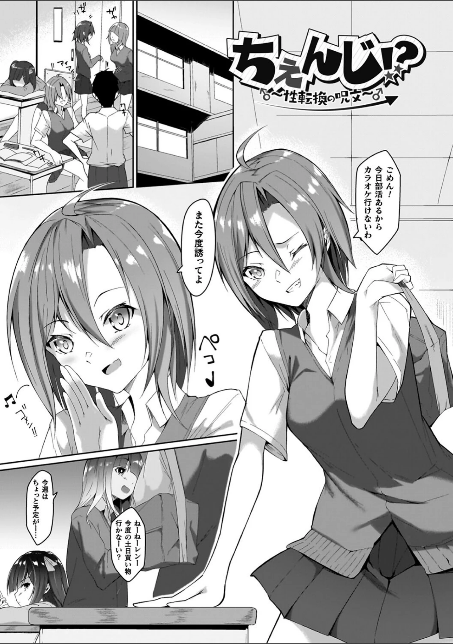 「淫足のマリオネット〜触手に溺れるオトメ達〜」（蘭田夢） 試し読み 26ページ目