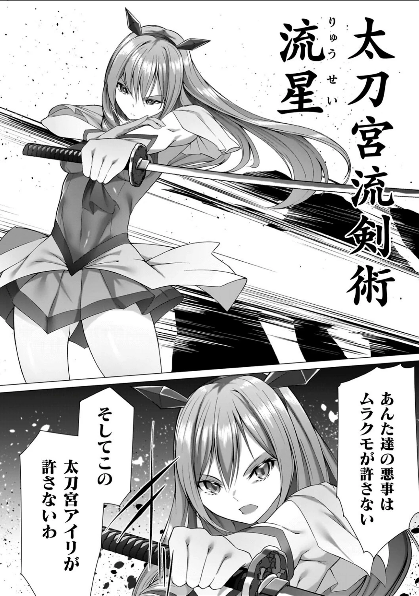 「淫足のマリオネット〜触手に溺れるオトメ達〜」（蘭田夢） 試し読み 4ページ目