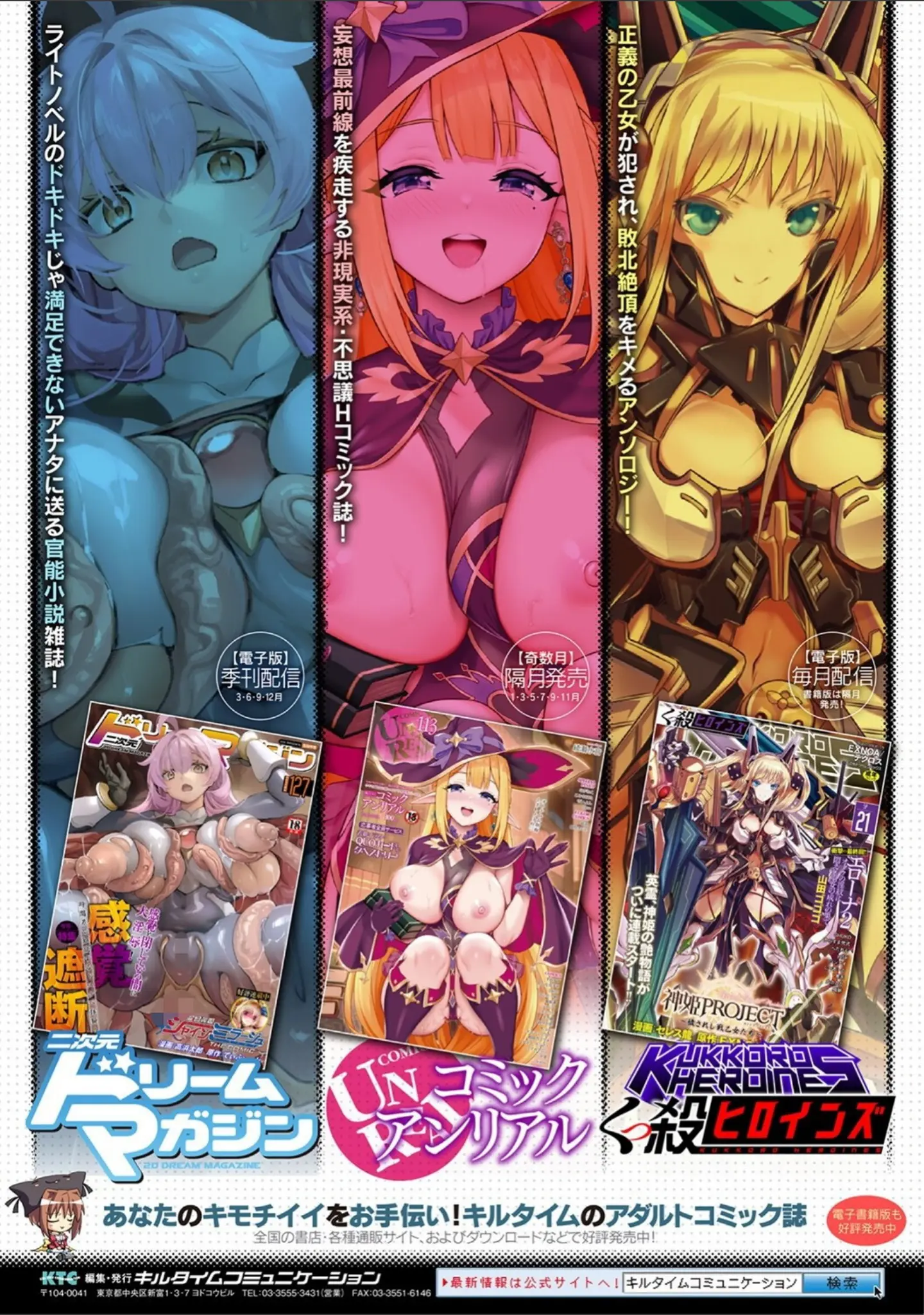 「別冊コミックアンリアル 悪役令嬢編 デジタル版Vol.1」（安治ぽん太郎） 試し読み 31ページ目