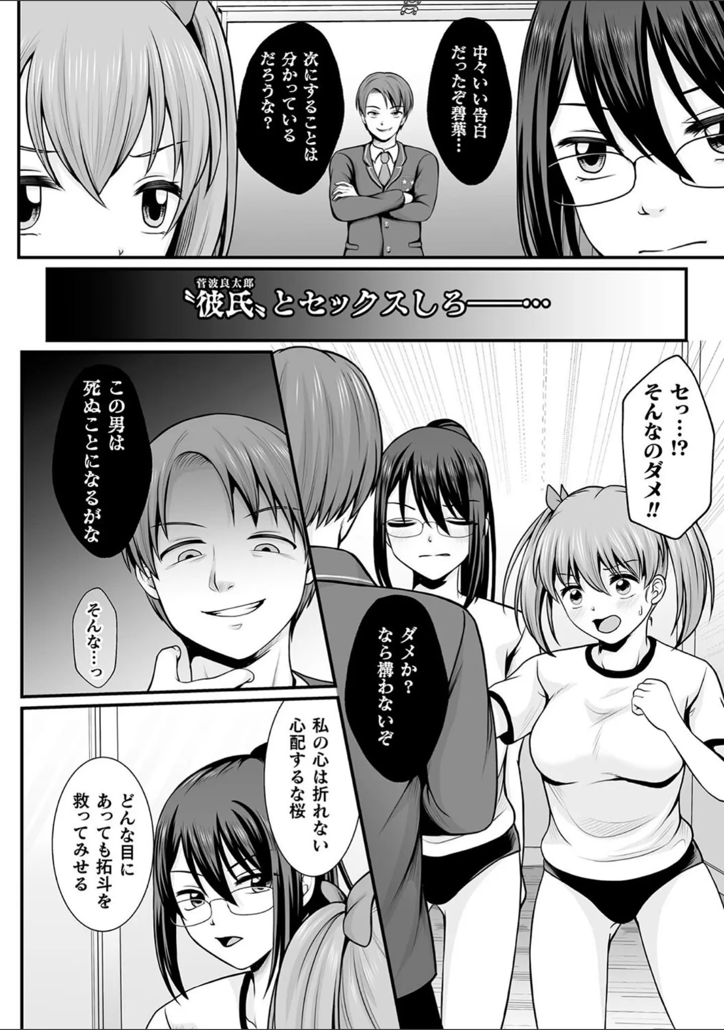 「魔法少女マジピュア 〜NTR調教に堕ちるW魔法少女〜 THE COMIC」（でんぱゆっくり） 試し読み 10ページ目