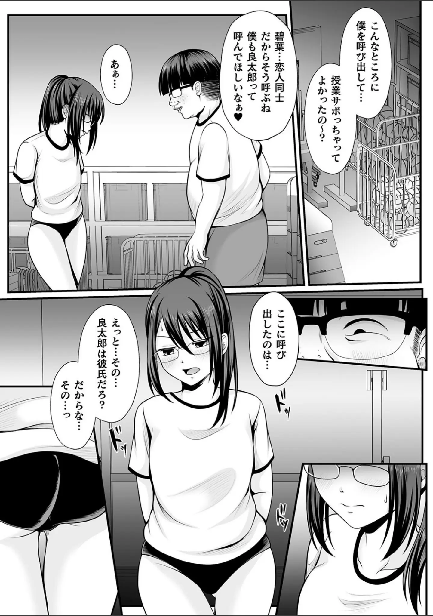 「魔法少女マジピュア 〜NTR調教に堕ちるW魔法少女〜 THE COMIC」（でんぱゆっくり） 試し読み 11ページ目