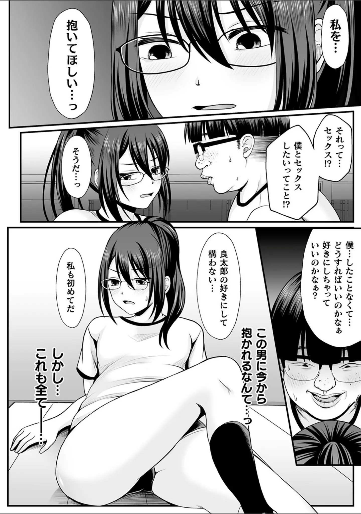 「魔法少女マジピュア 〜NTR調教に堕ちるW魔法少女〜 THE COMIC」（でんぱゆっくり） 試し読み 12ページ目