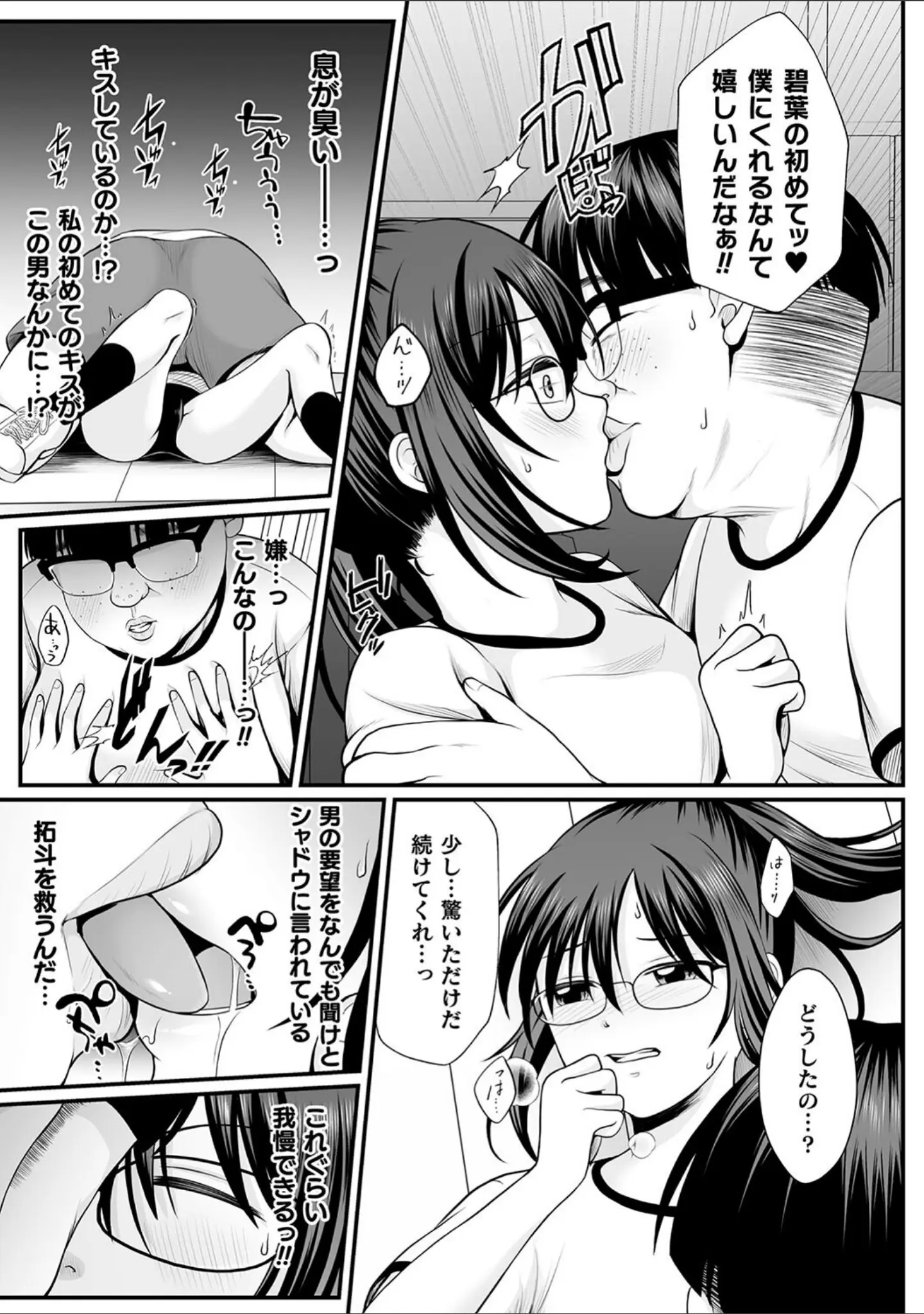 「魔法少女マジピュア 〜NTR調教に堕ちるW魔法少女〜 THE COMIC」（でんぱゆっくり） 試し読み 13ページ目