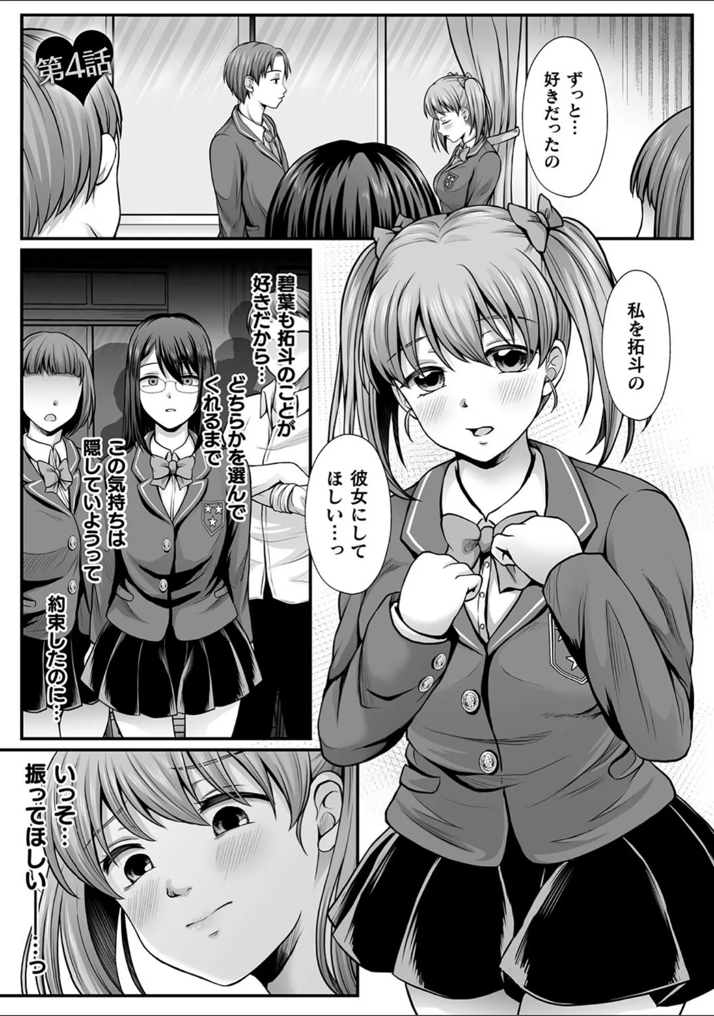 「魔法少女マジピュア 〜NTR調教に堕ちるW魔法少女〜 THE COMIC」（でんぱゆっくり） 試し読み 23ページ目