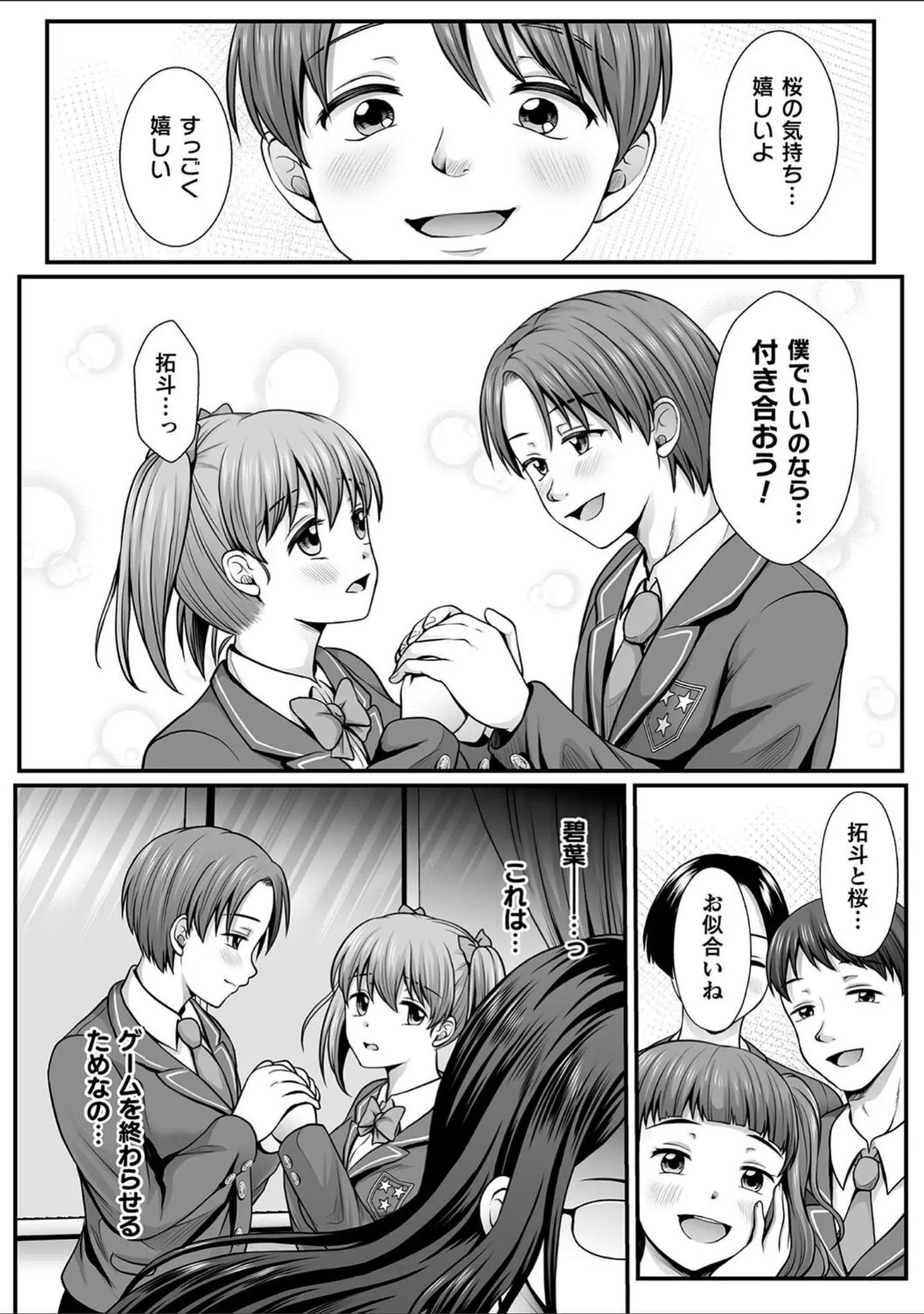 「魔法少女マジピュア 〜NTR調教に堕ちるW魔法少女〜 THE COMIC」（でんぱゆっくり） 試し読み 24ページ目