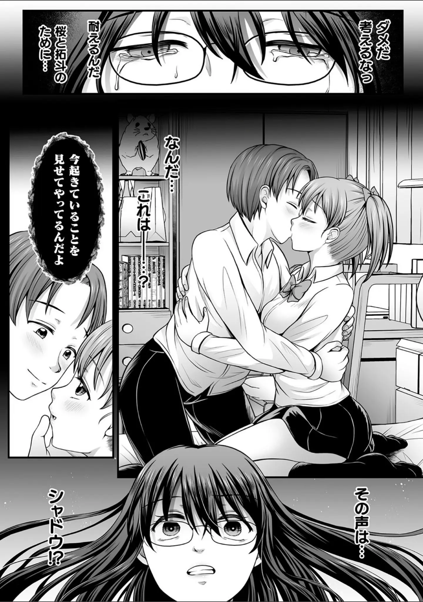 「魔法少女マジピュア 〜NTR調教に堕ちるW魔法少女〜 THE COMIC」（でんぱゆっくり） 試し読み 30ページ目