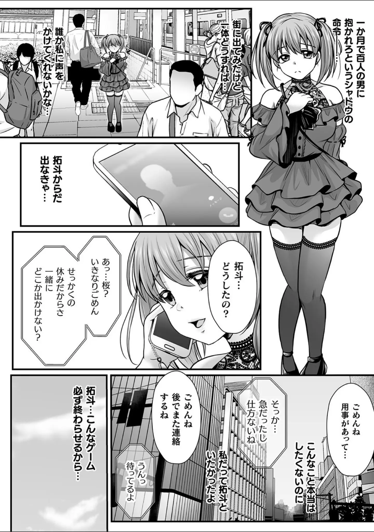 「魔法少女マジピュア 〜NTR調教に堕ちるW魔法少女〜 THE COMIC」（でんぱゆっくり） 試し読み 32ページ目