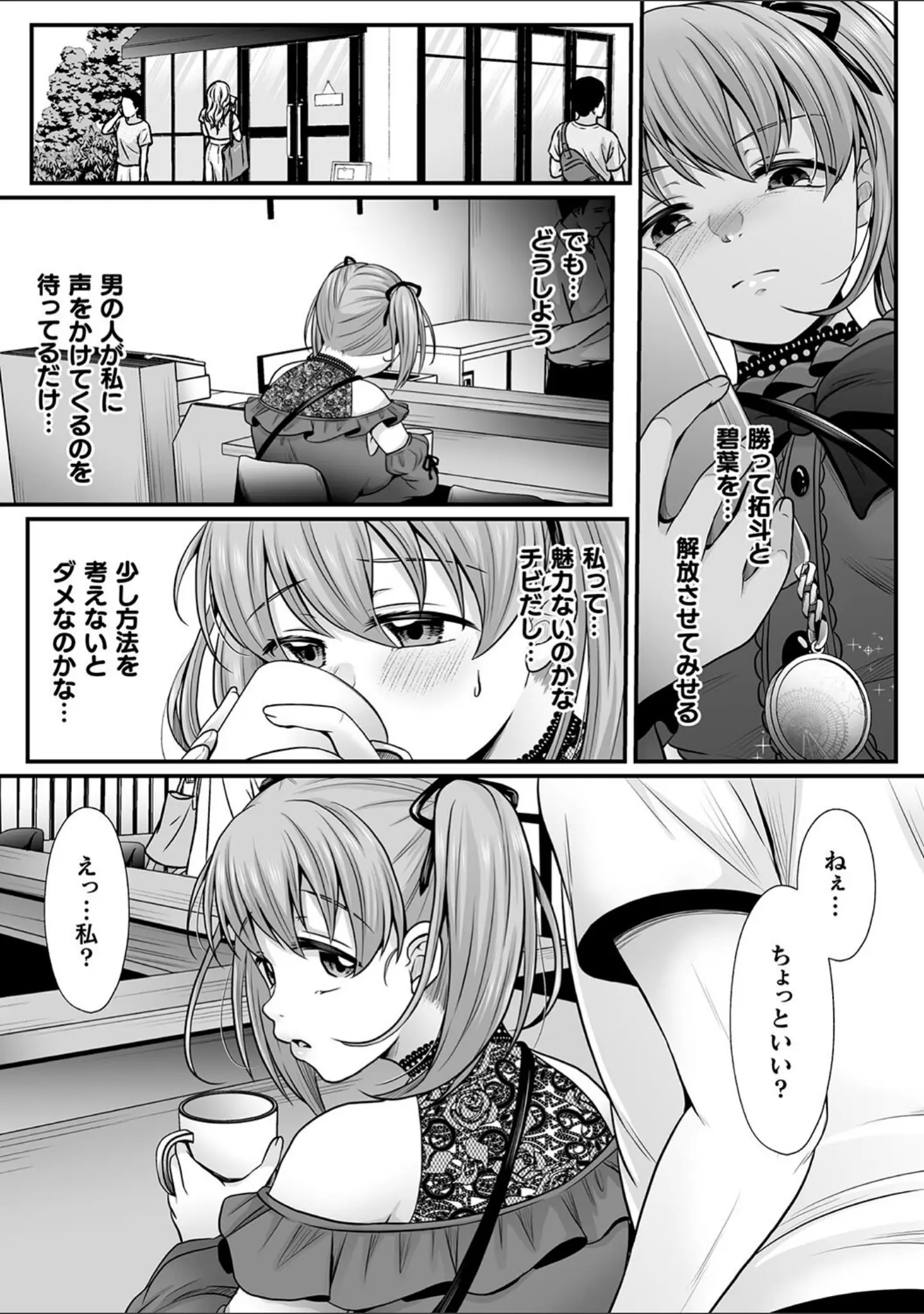 「魔法少女マジピュア 〜NTR調教に堕ちるW魔法少女〜 THE COMIC」（でんぱゆっくり） 試し読み 33ページ目