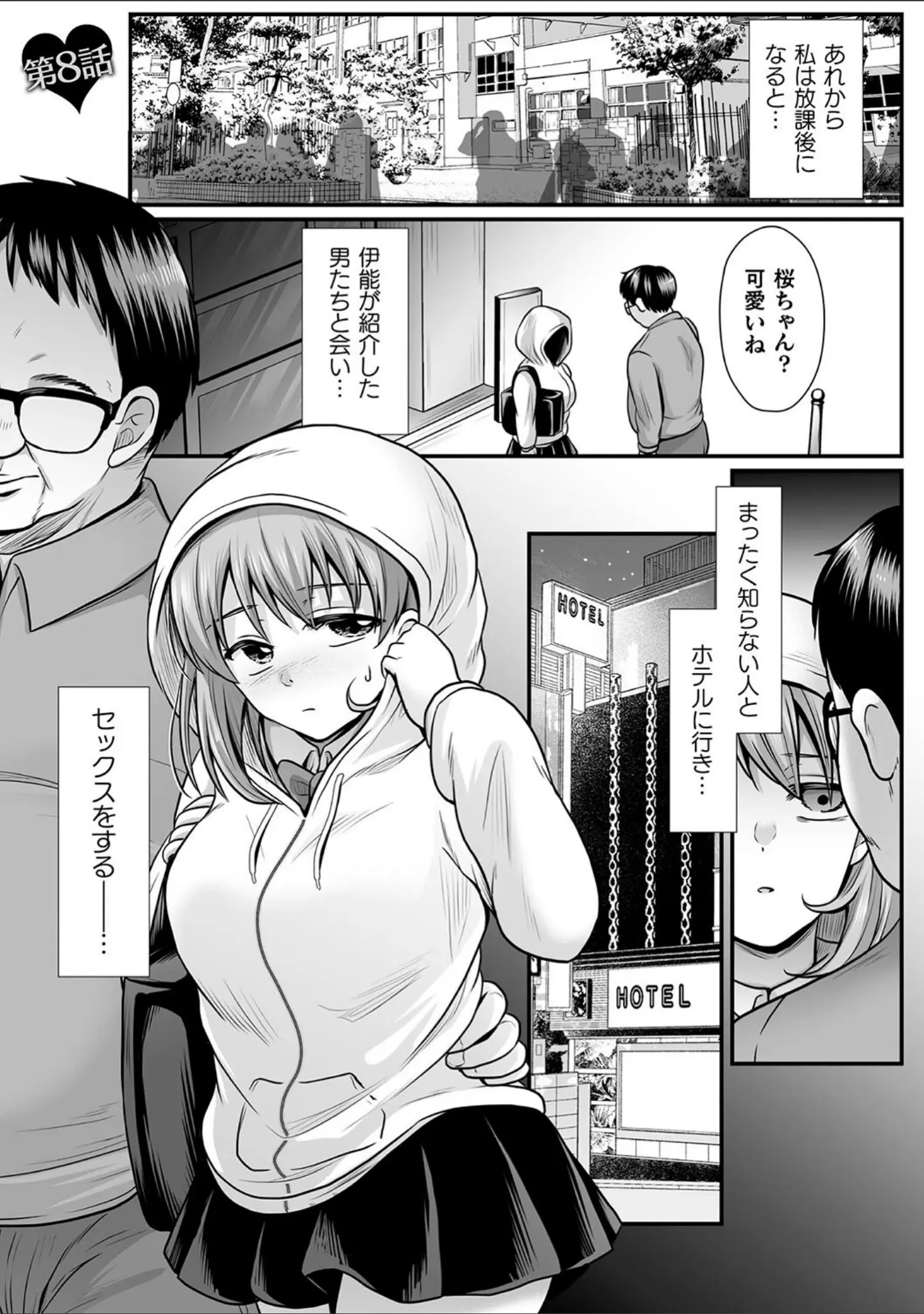 「魔法少女マジピュア 〜NTR調教に堕ちるW魔法少女〜 THE COMIC」（でんぱゆっくり） 試し読み 41ページ目