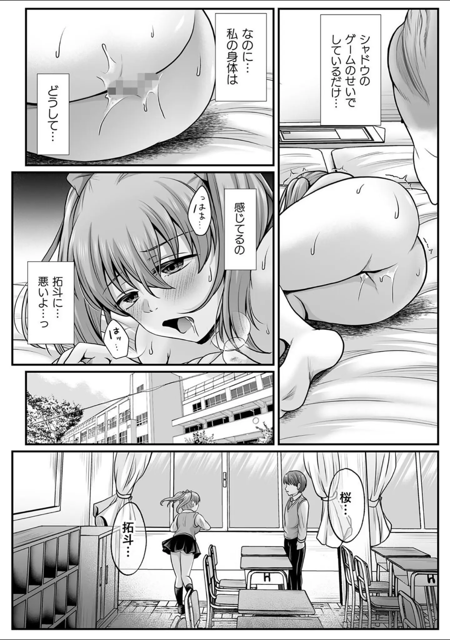 「魔法少女マジピュア 〜NTR調教に堕ちるW魔法少女〜 THE COMIC」（でんぱゆっくり） 試し読み 45ページ目