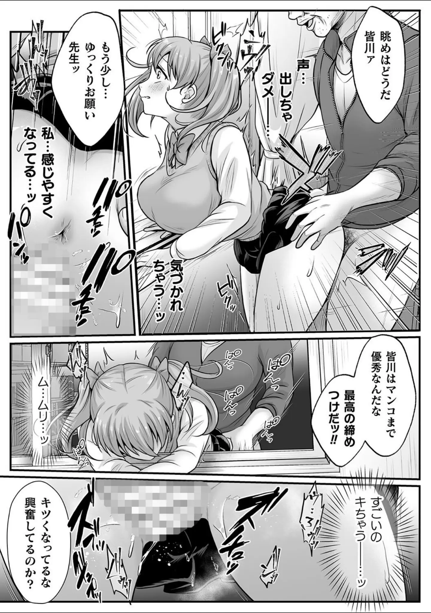 「魔法少女マジピュア 〜NTR調教に堕ちるW魔法少女〜 THE COMIC」（でんぱゆっくり） 試し読み 47ページ目