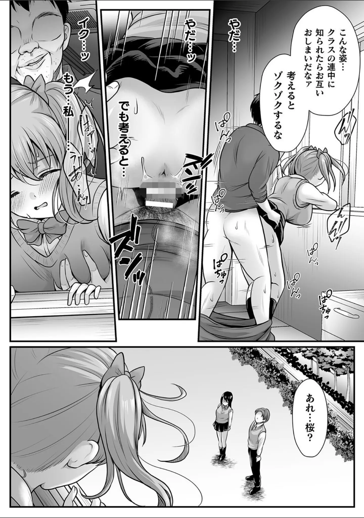 「魔法少女マジピュア 〜NTR調教に堕ちるW魔法少女〜 THE COMIC」（でんぱゆっくり） 試し読み 48ページ目