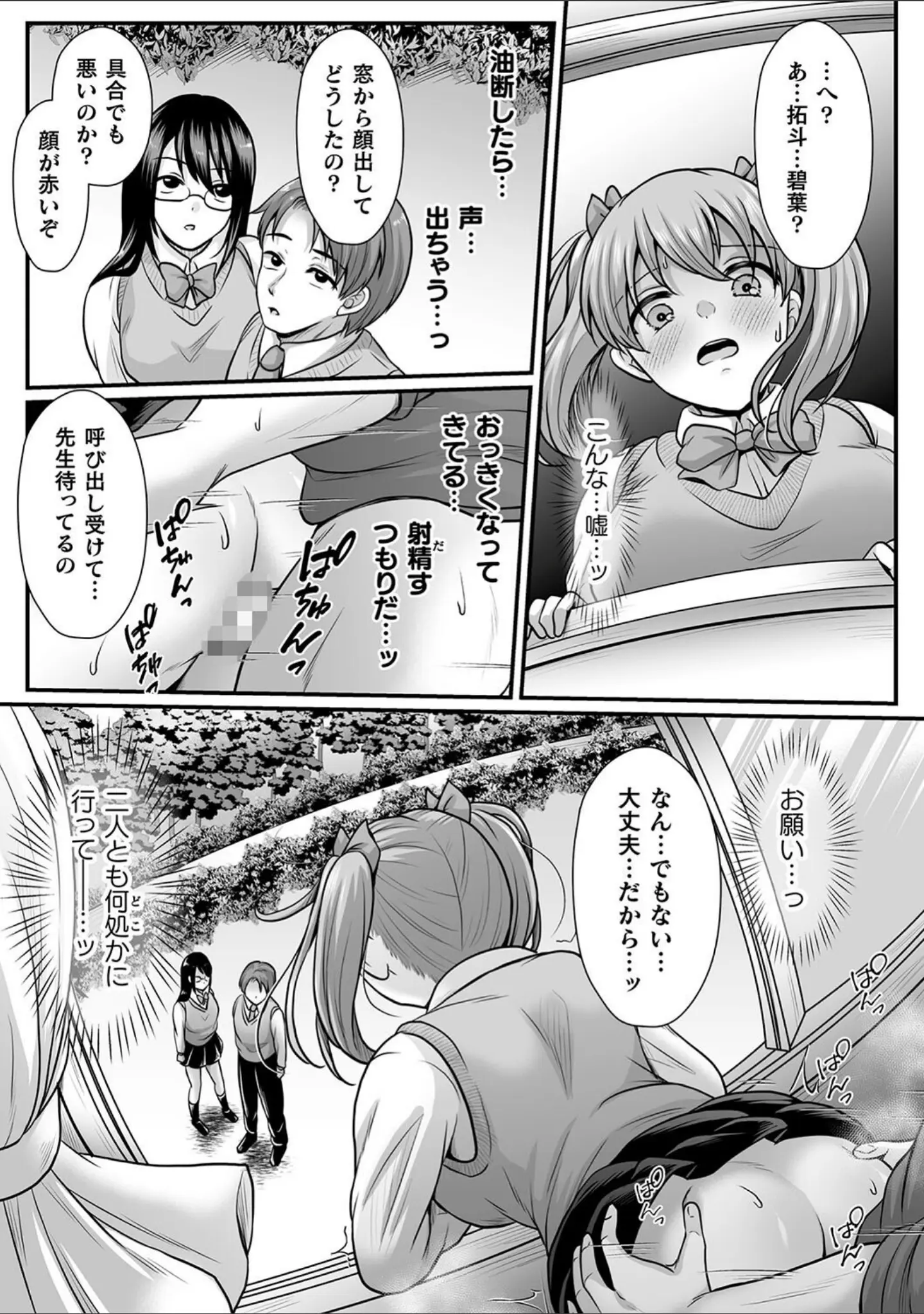 「魔法少女マジピュア 〜NTR調教に堕ちるW魔法少女〜 THE COMIC」（でんぱゆっくり） 試し読み 49ページ目