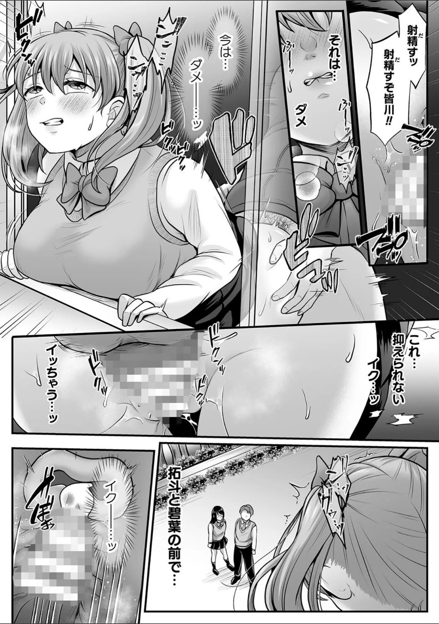 「魔法少女マジピュア 〜NTR調教に堕ちるW魔法少女〜 THE COMIC」（でんぱゆっくり） 試し読み 50ページ目