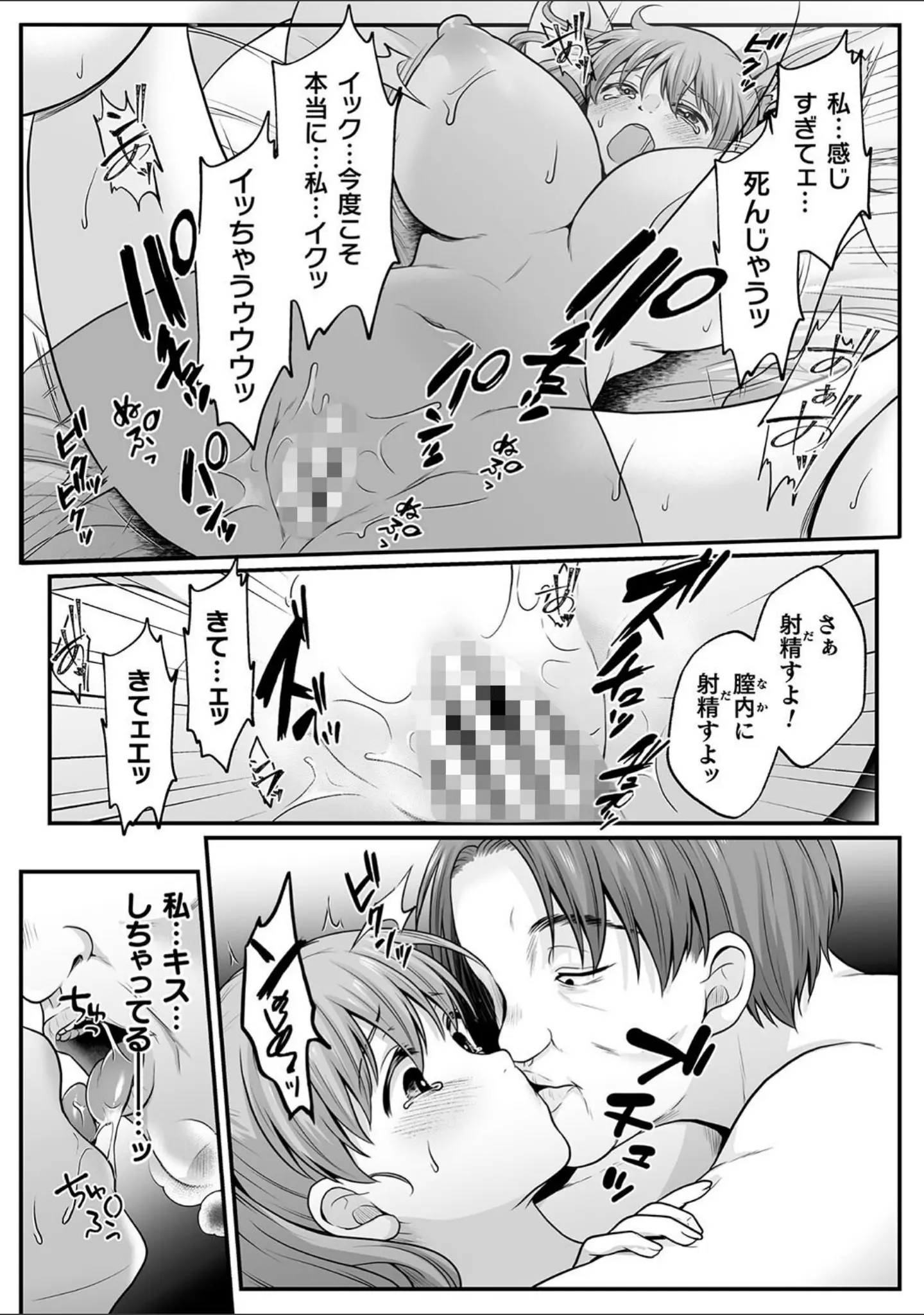 「魔法少女マジピュア 〜NTR調教に堕ちるW魔法少女〜 THE COMIC」（でんぱゆっくり） 試し読み 56ページ目