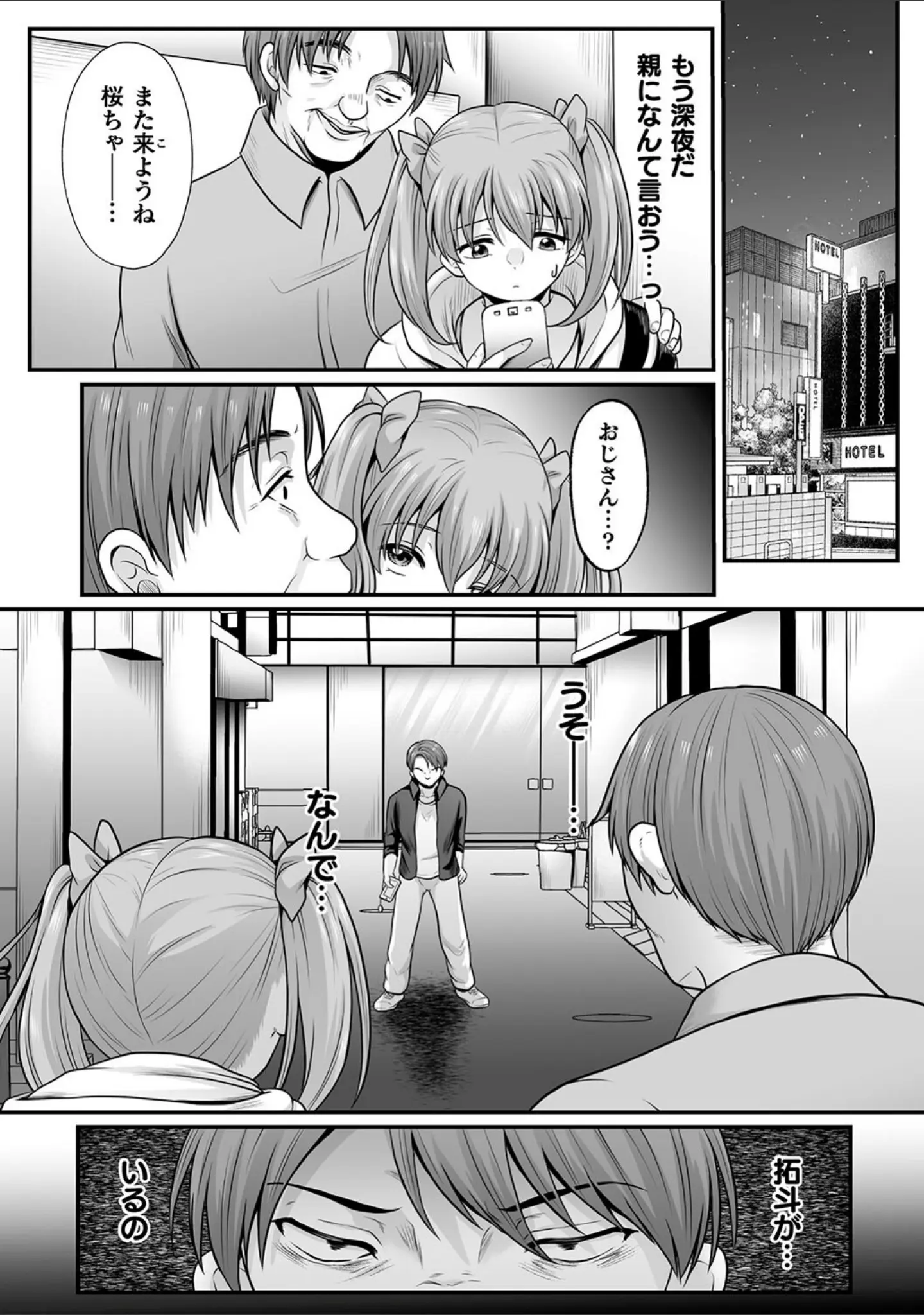 「魔法少女マジピュア 〜NTR調教に堕ちるW魔法少女〜 THE COMIC」（でんぱゆっくり） 試し読み 58ページ目