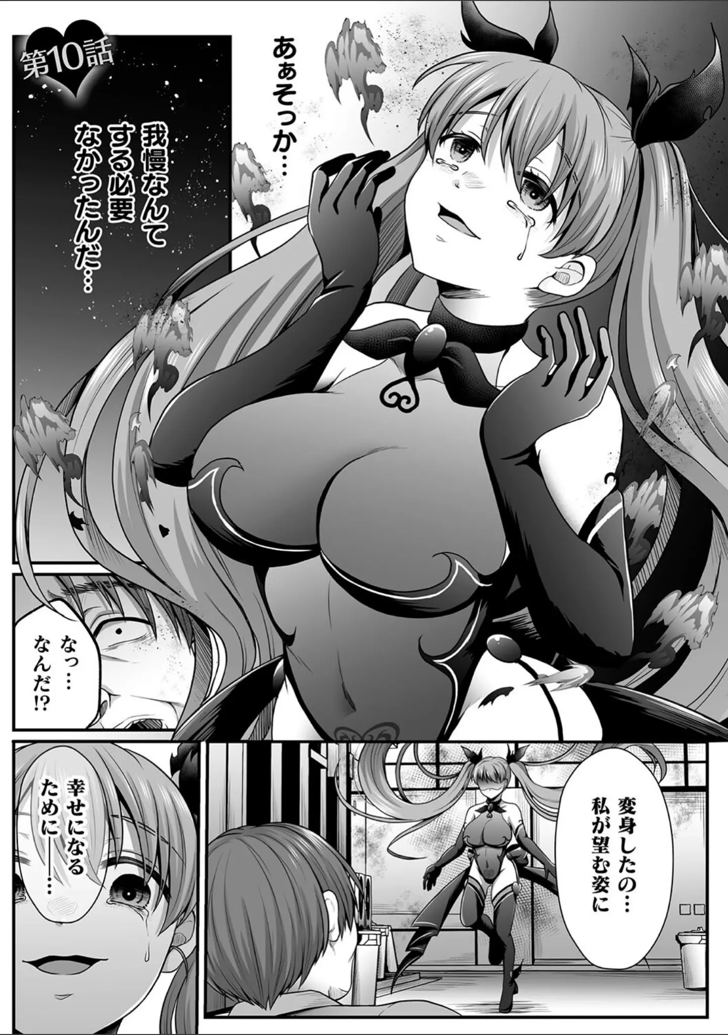 「魔法少女マジピュア 〜NTR調教に堕ちるW魔法少女〜 THE COMIC」（でんぱゆっくり） 試し読み 59ページ目