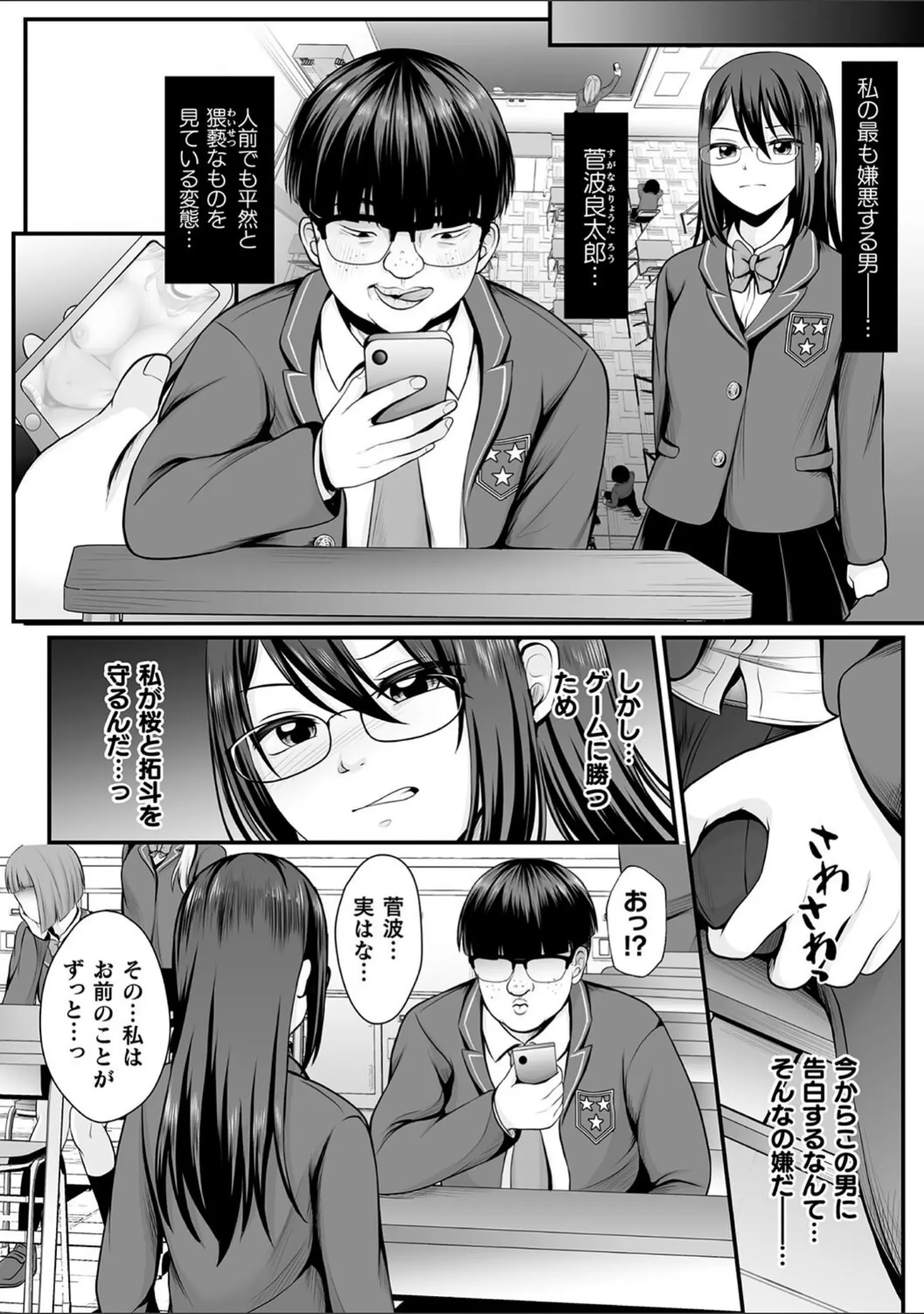 「魔法少女マジピュア 〜NTR調教に堕ちるW魔法少女〜 THE COMIC」（でんぱゆっくり） 試し読み 8ページ目