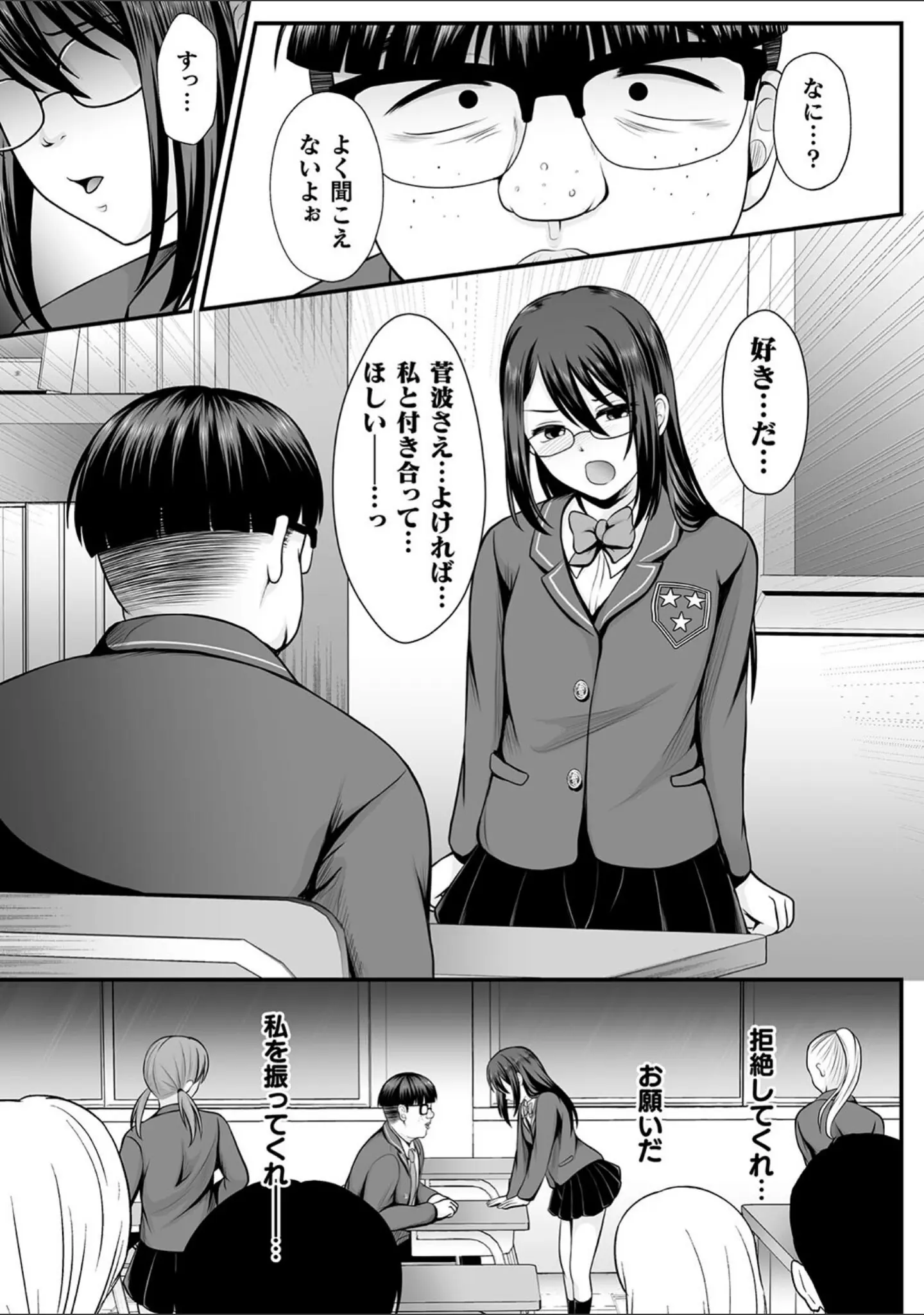 「魔法少女マジピュア 〜NTR調教に堕ちるW魔法少女〜 THE COMIC」（でんぱゆっくり） 試し読み 9ページ目